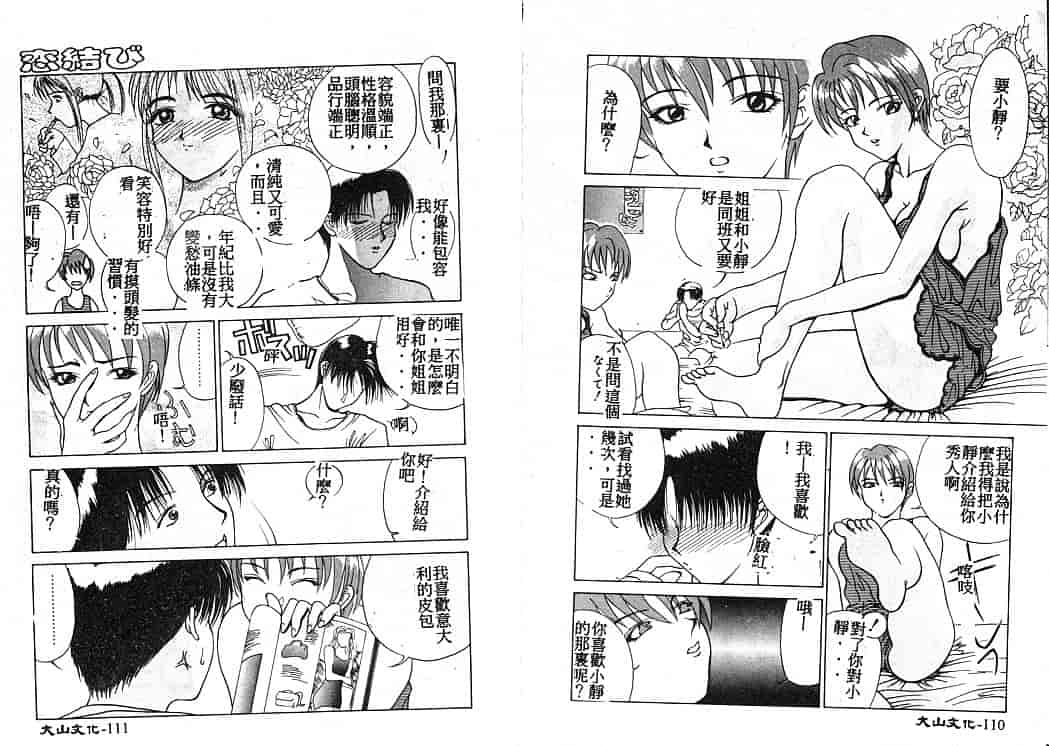 汉化版-[みやびつづる] 艶欲_第3集