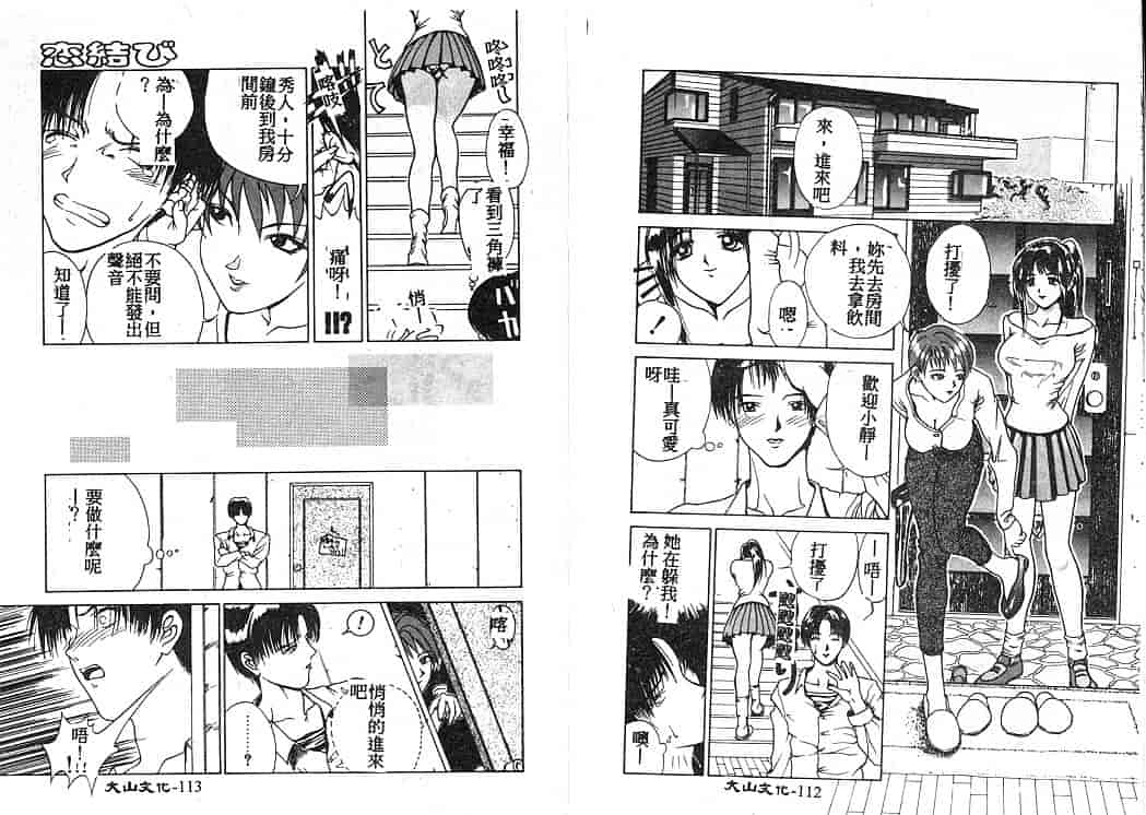 汉化版-[みやびつづる] 艶欲_第3集