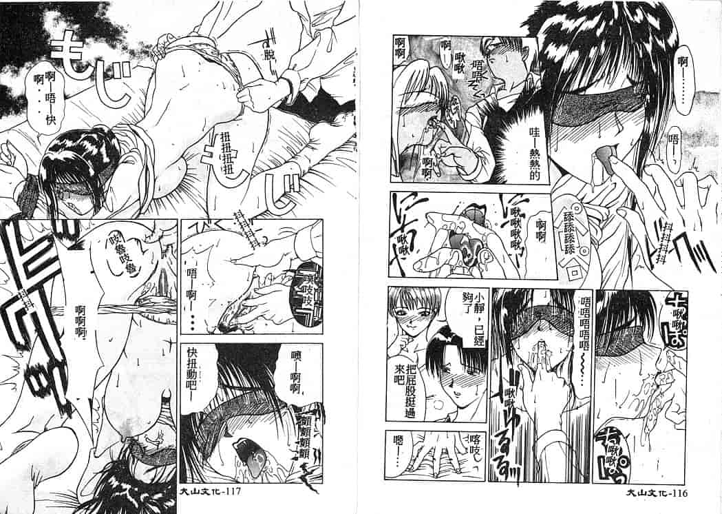 汉化版-[みやびつづる] 艶欲_第3集