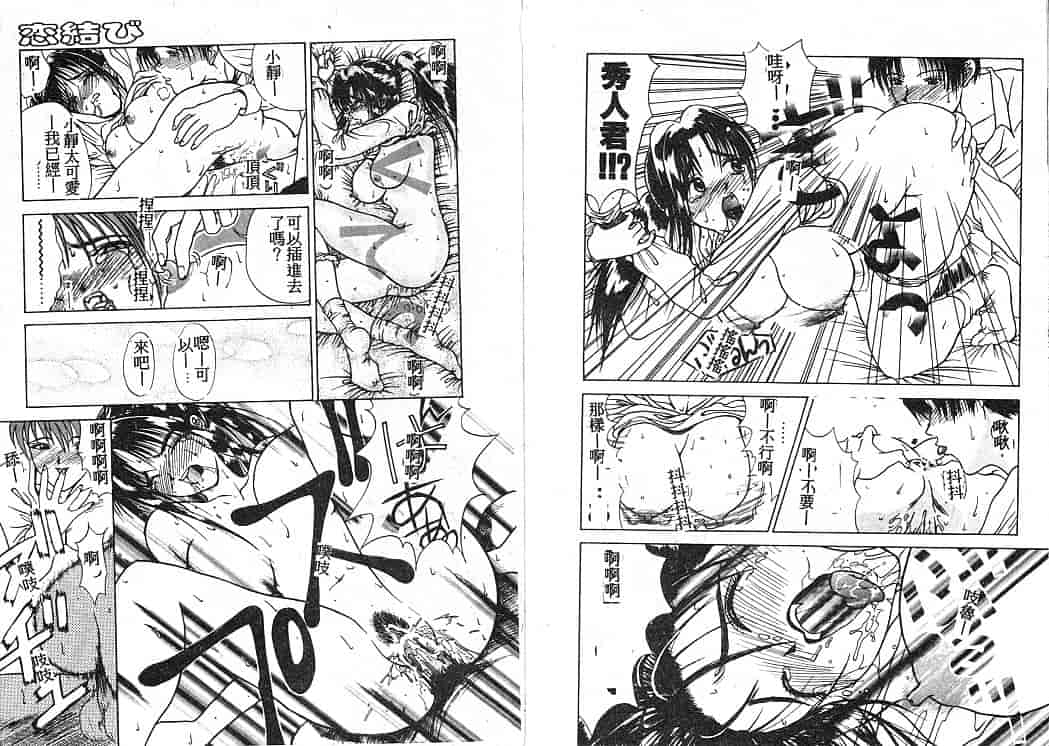 汉化版-[みやびつづる] 艶欲_第3集