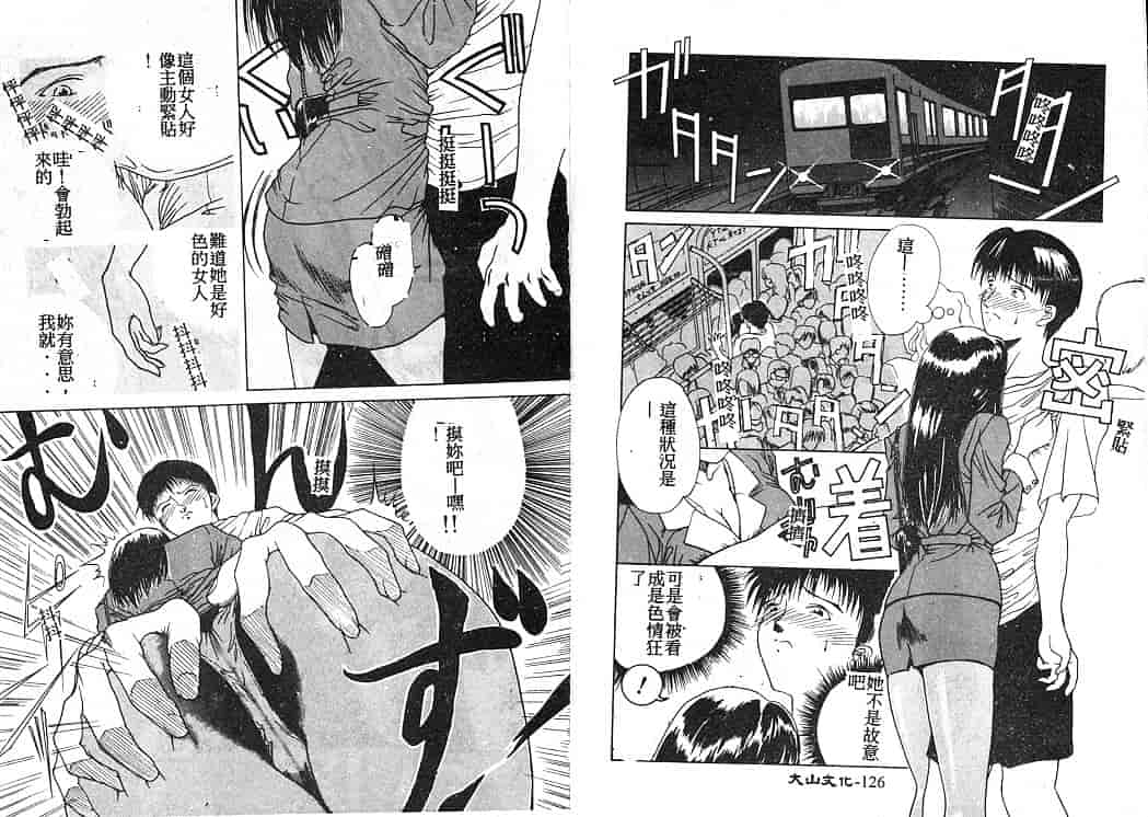 汉化版-[みやびつづる] 艶欲_第3集