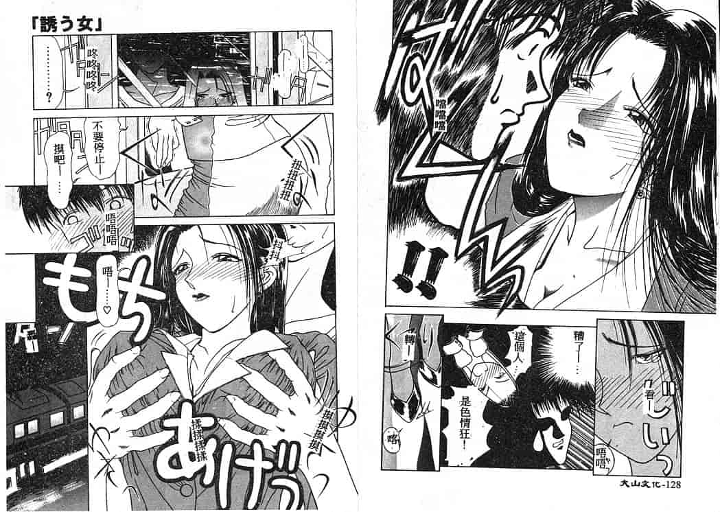 汉化版-[みやびつづる] 艶欲_第3集
