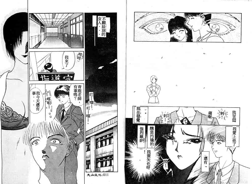 汉化版-[みやびつづる] 艶欲_第1集