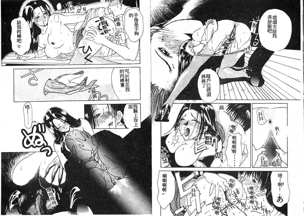 汉化版-[みやびつづる] 艶欲_第3集