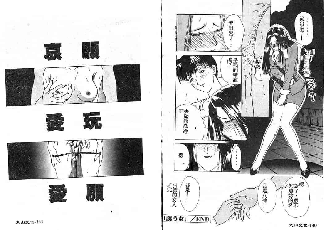 汉化版-[みやびつづる] 艶欲_第3集