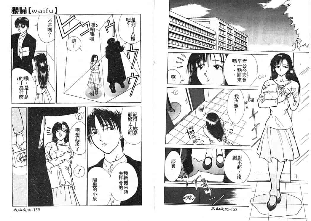 汉化版-[みやびつづる] 艶欲_第4集