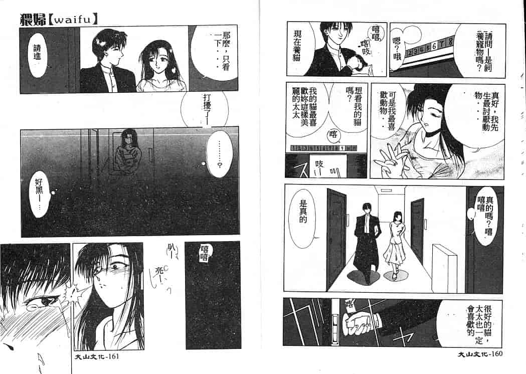 汉化版-[みやびつづる] 艶欲_第4集