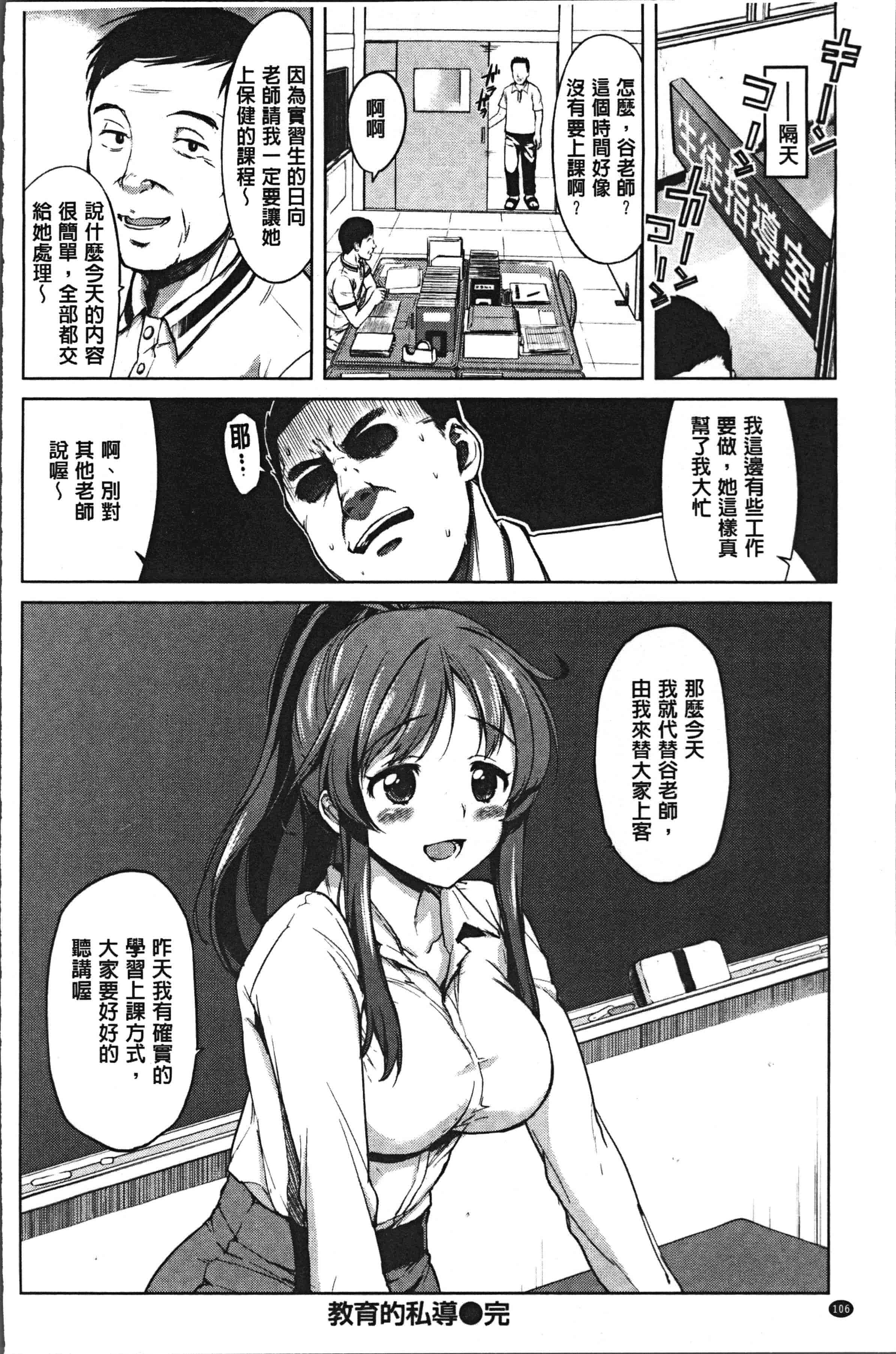 汉化版-[むちゃ] むちゃBOX [4K[S版]掃圖組]_第5集