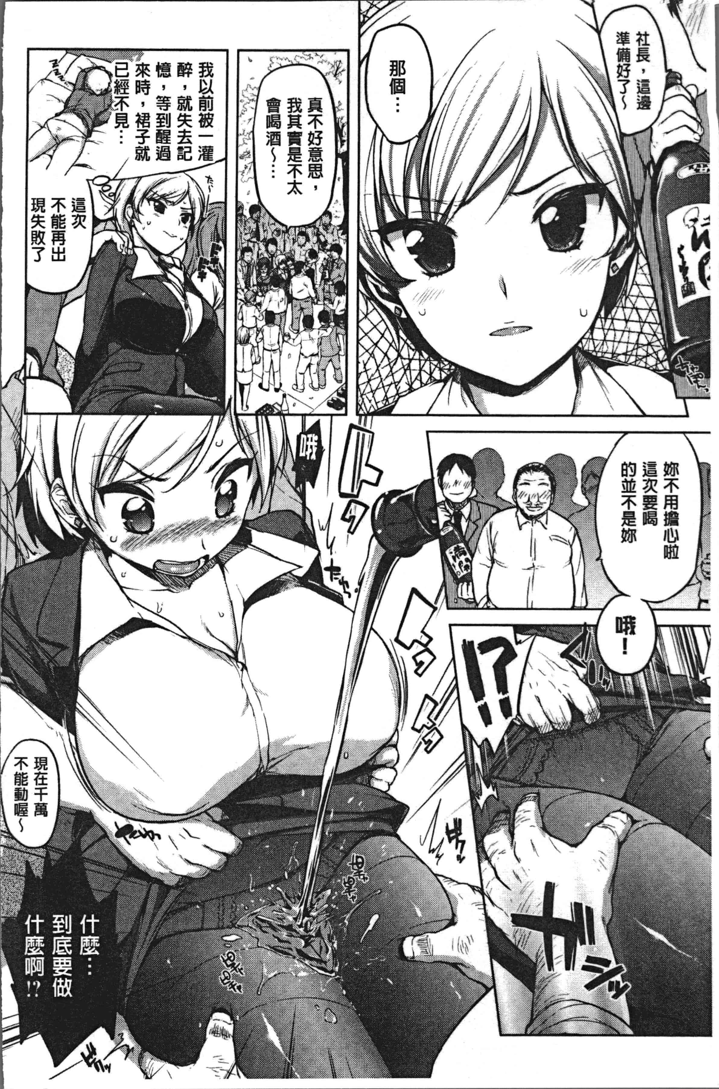 汉化版-[むちゃ] むちゃBOX [4K[S版]掃圖組]_第5集