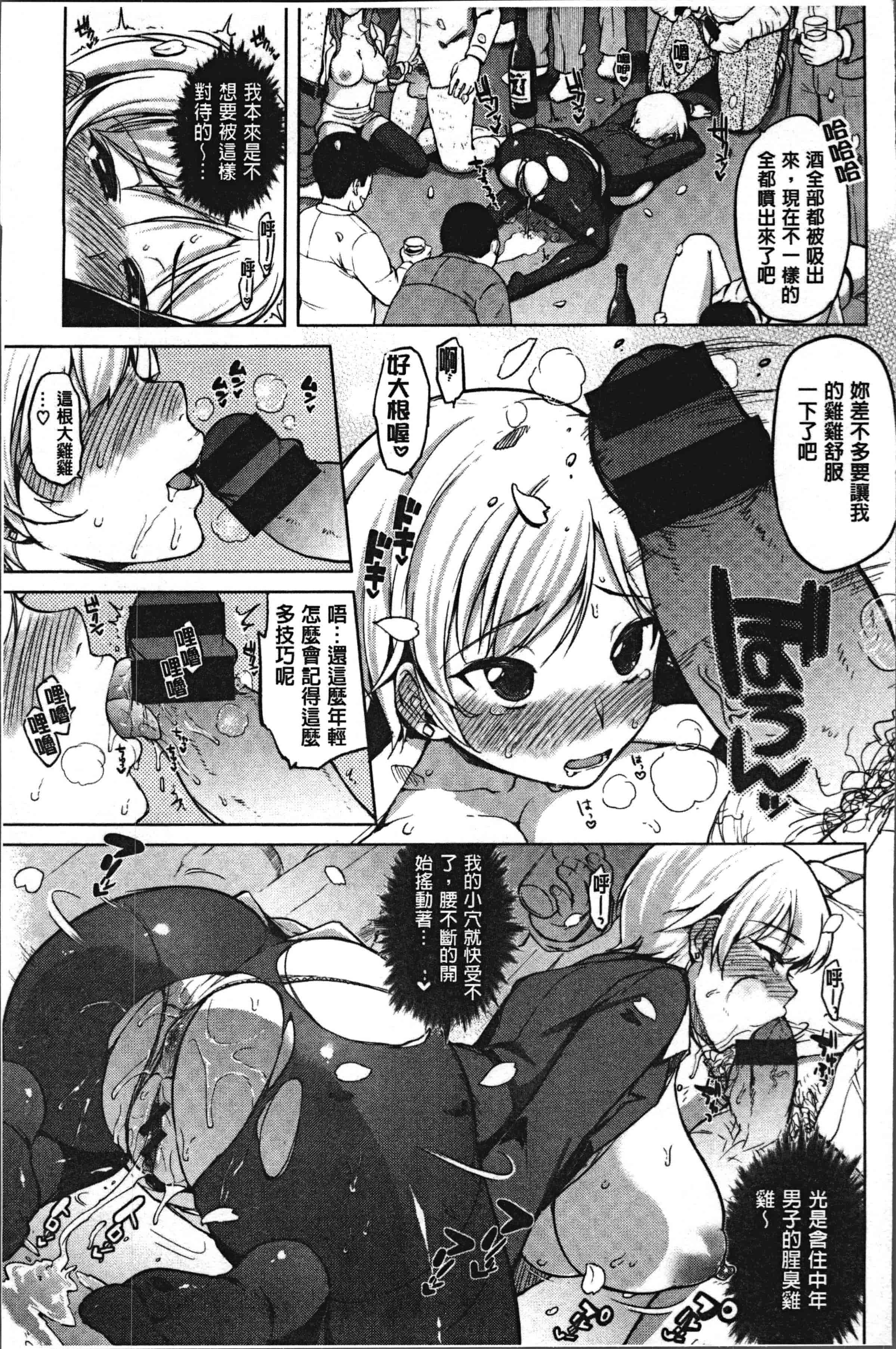 汉化版-[むちゃ] むちゃBOX [4K[S版]掃圖組]_第5集