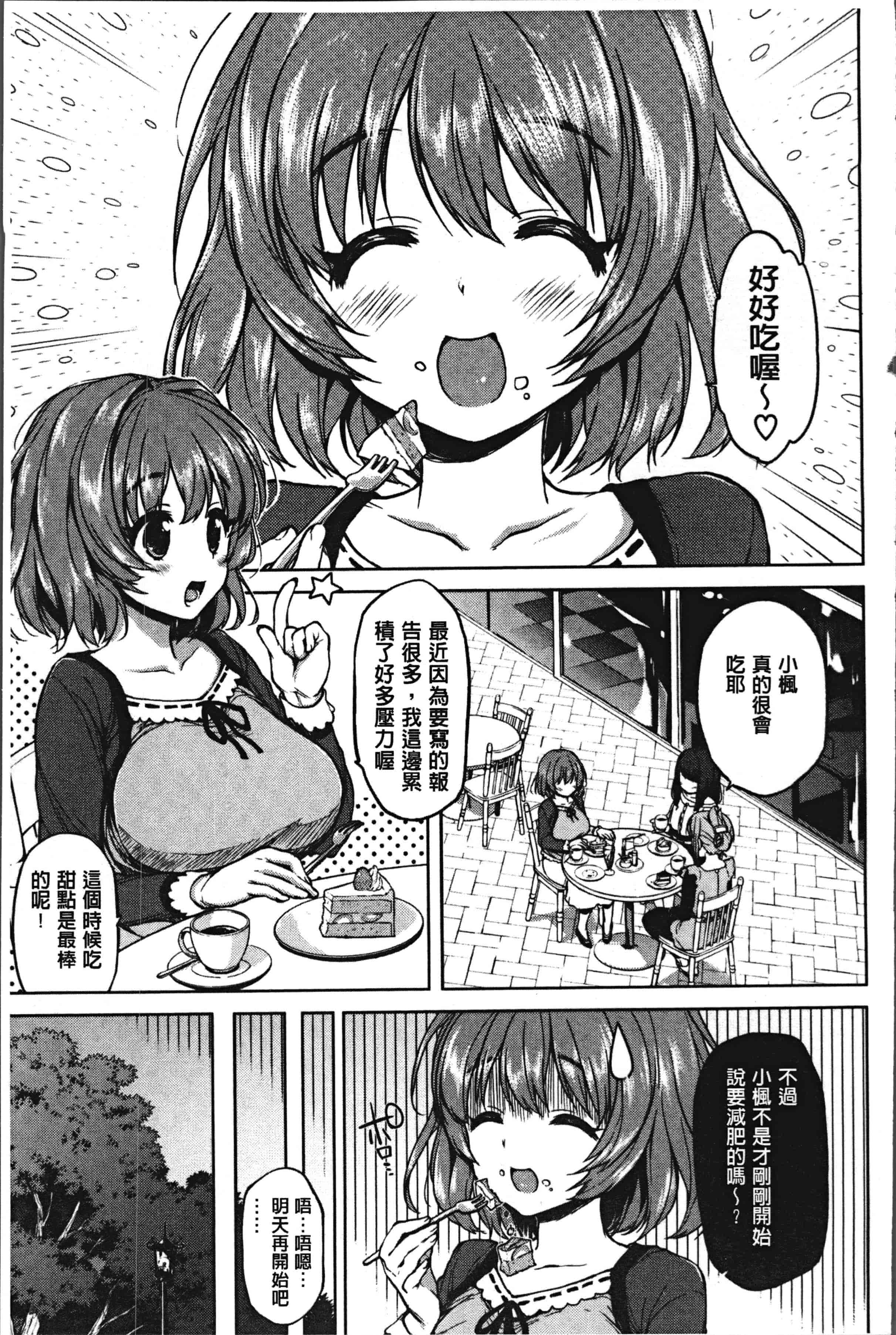 汉化版-[むちゃ] むちゃBOX [4K[S版]掃圖組]_第5集