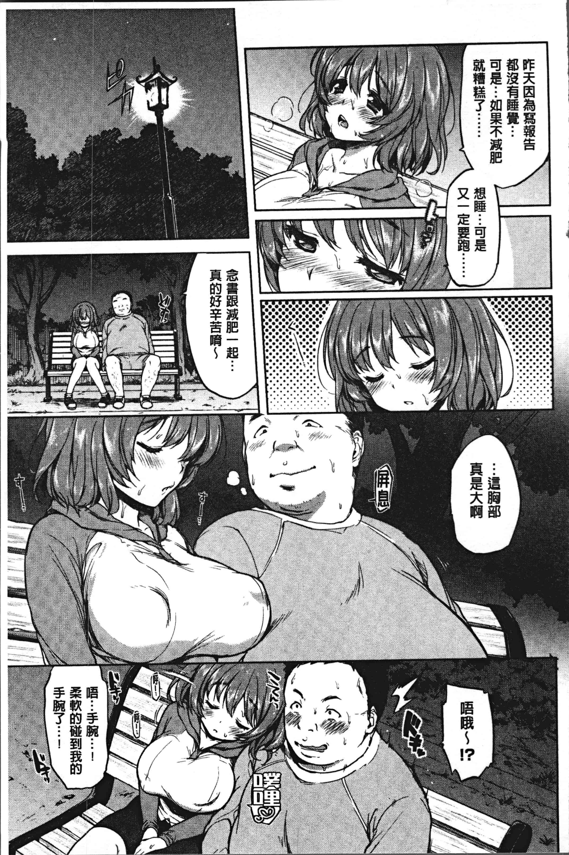 汉化版-[むちゃ] むちゃBOX [4K[S版]掃圖組]_第6集