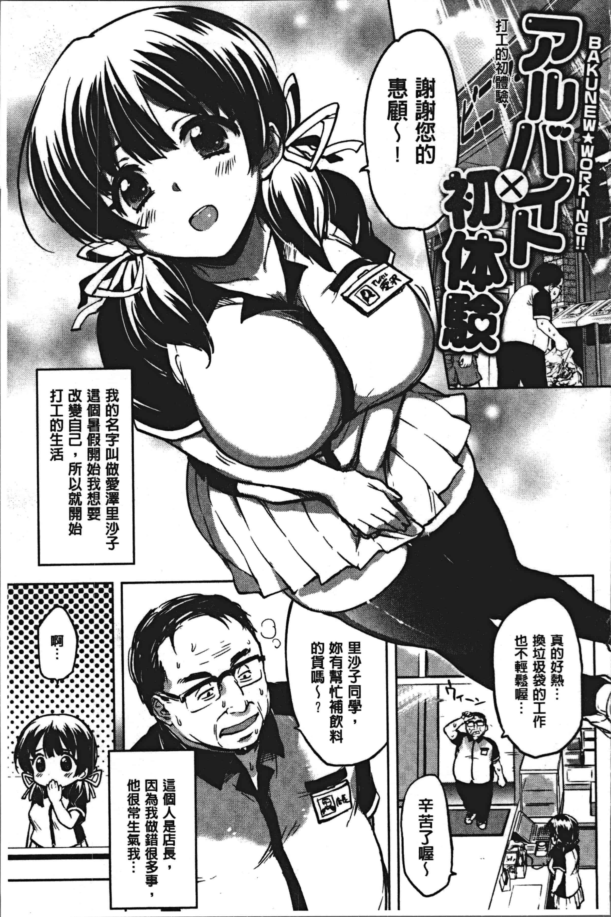 汉化版-[むちゃ] むちゃBOX [4K[S版]掃圖組]_第6集
