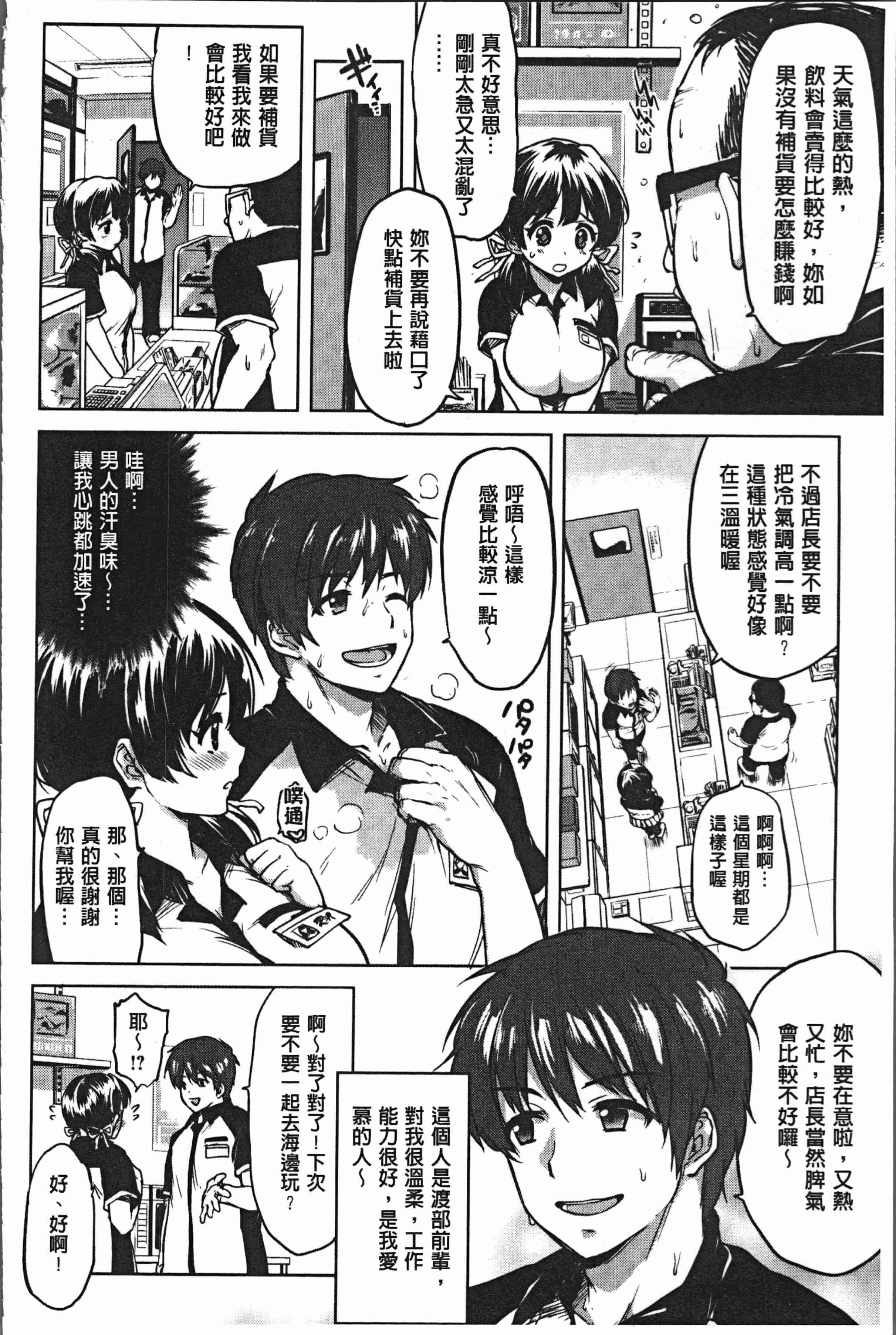 汉化版-[むちゃ] むちゃBOX [4K[S版]掃圖組]_第6集