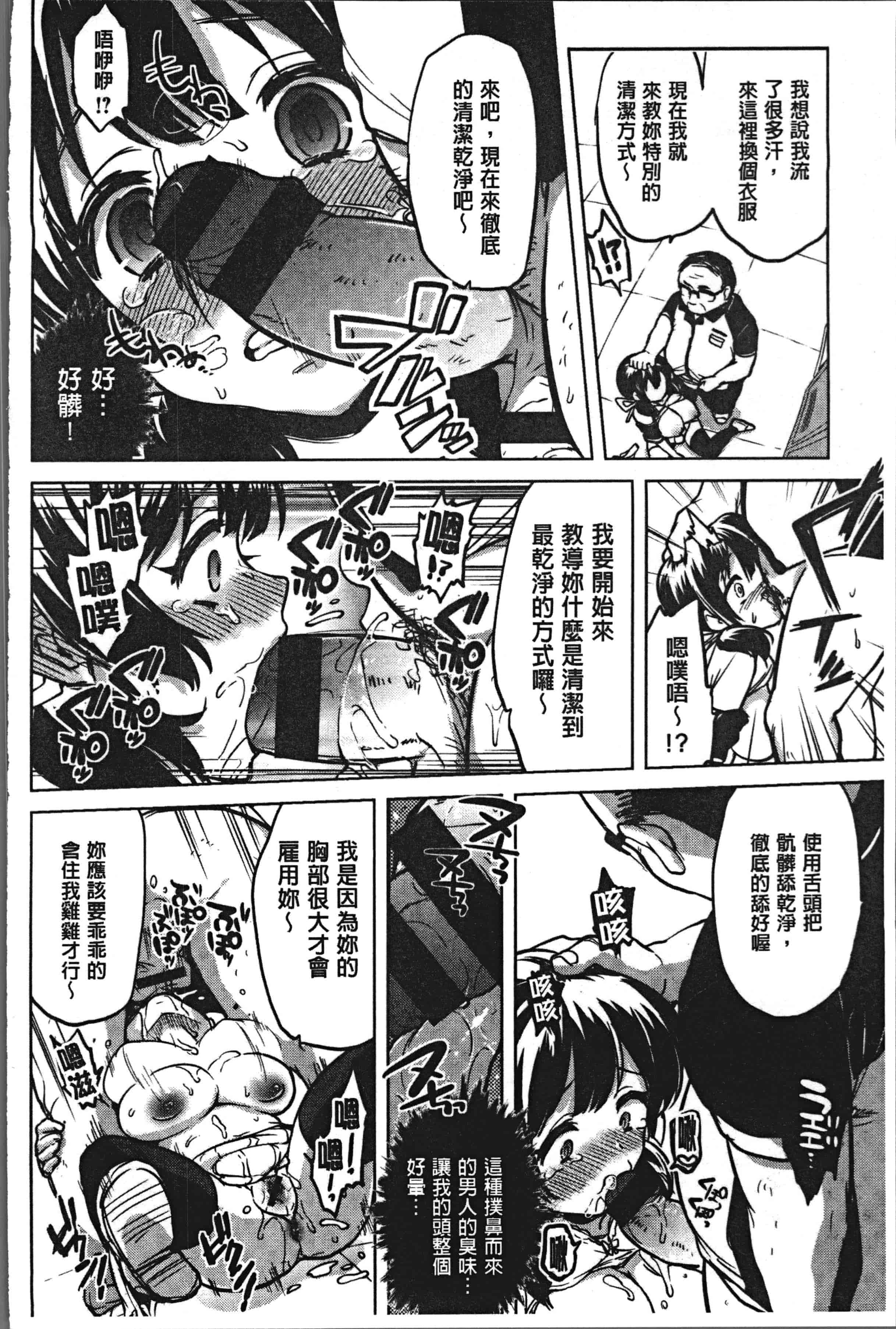 汉化版-[むちゃ] むちゃBOX [4K[S版]掃圖組]_第6集