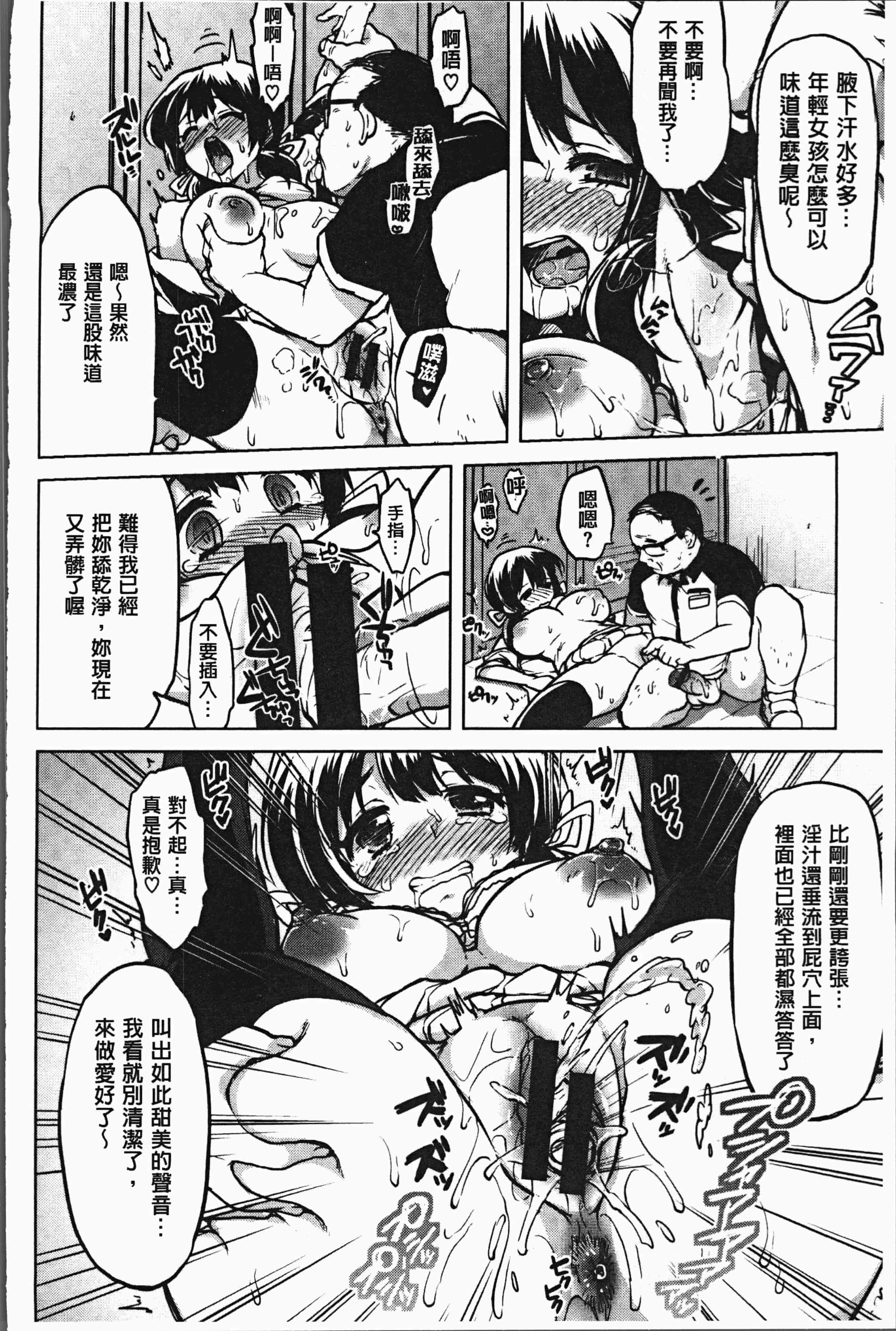 汉化版-[むちゃ] むちゃBOX [4K[S版]掃圖組]_第7集