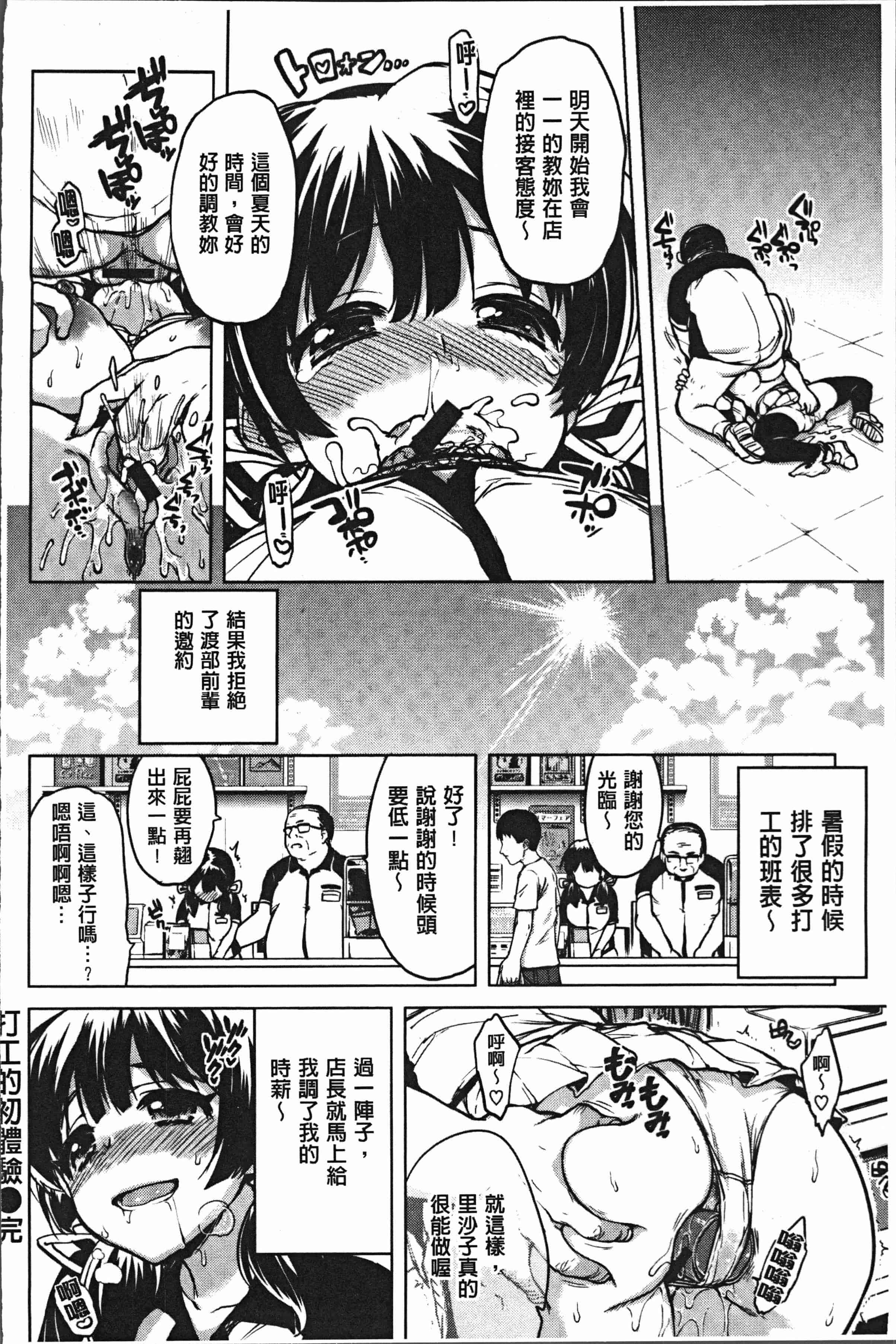 汉化版-[むちゃ] むちゃBOX [4K[S版]掃圖組]_第7集