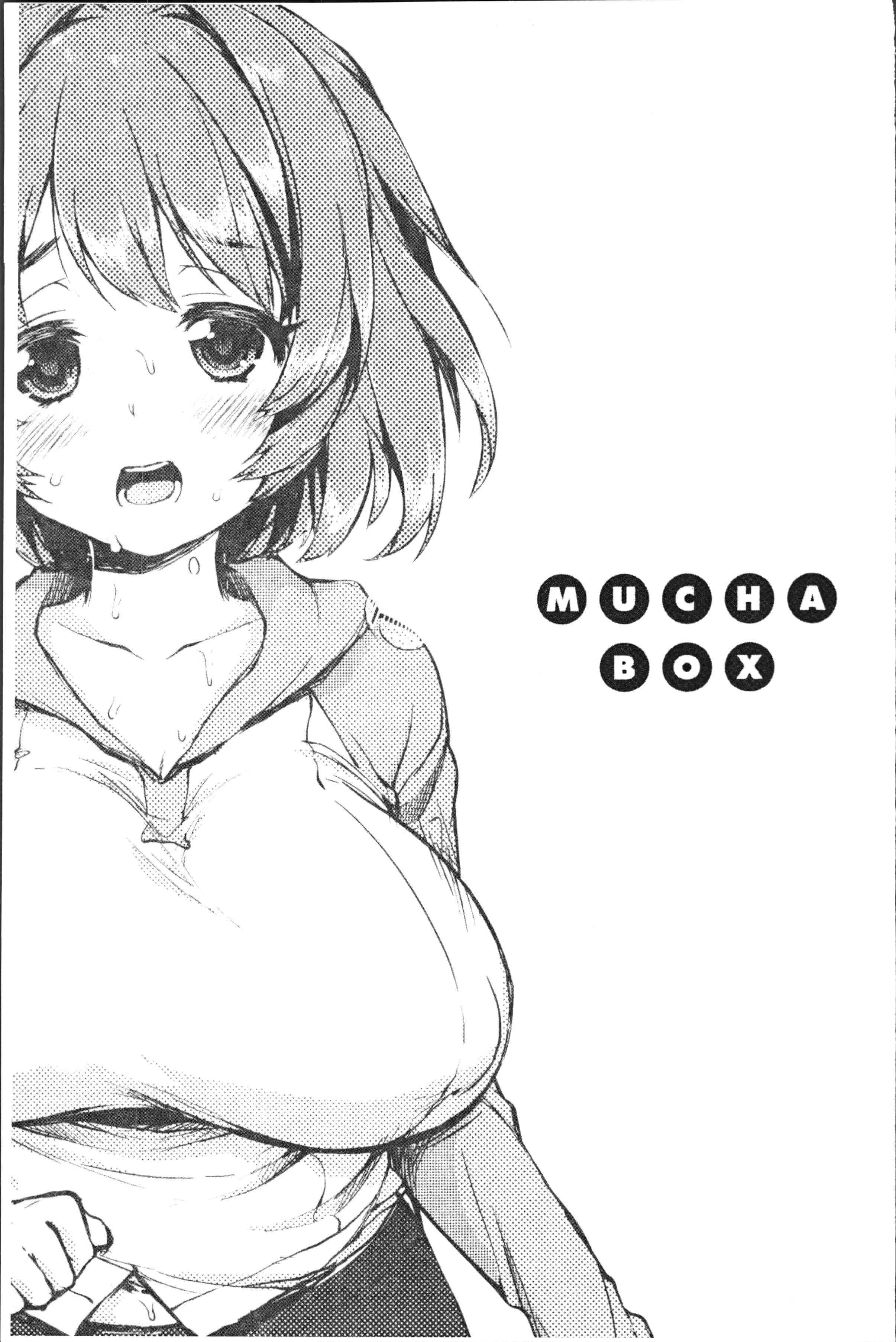 汉化版-[むちゃ] むちゃBOX [4K[S版]掃圖組]_第7集
