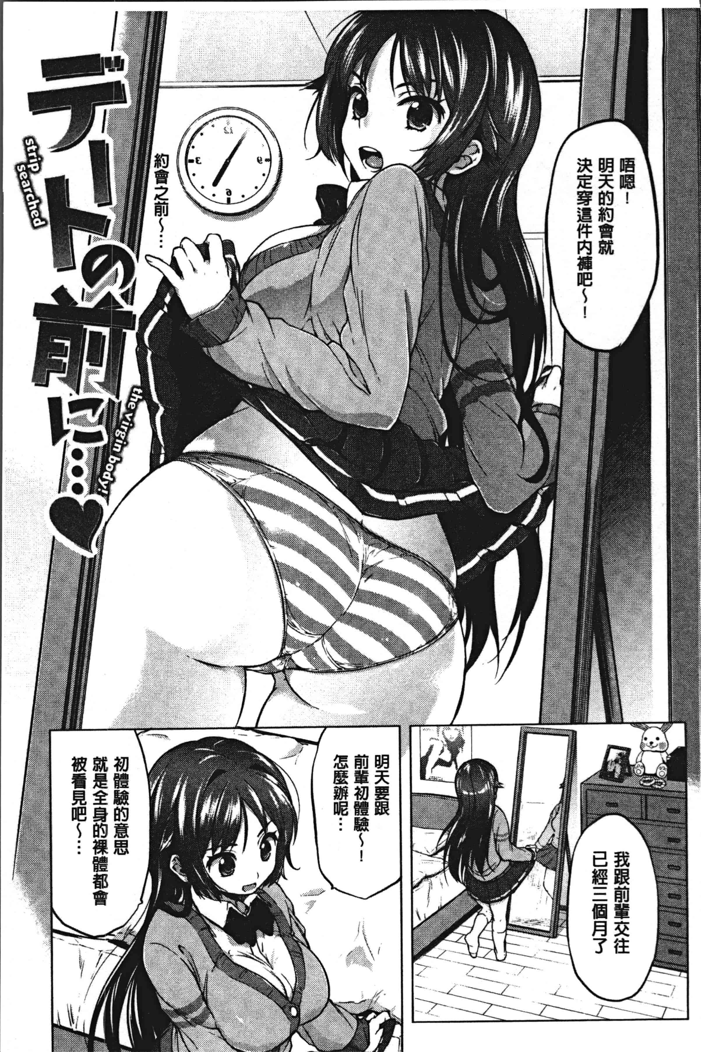 汉化版-[むちゃ] むちゃBOX [4K[S版]掃圖組]_第7集