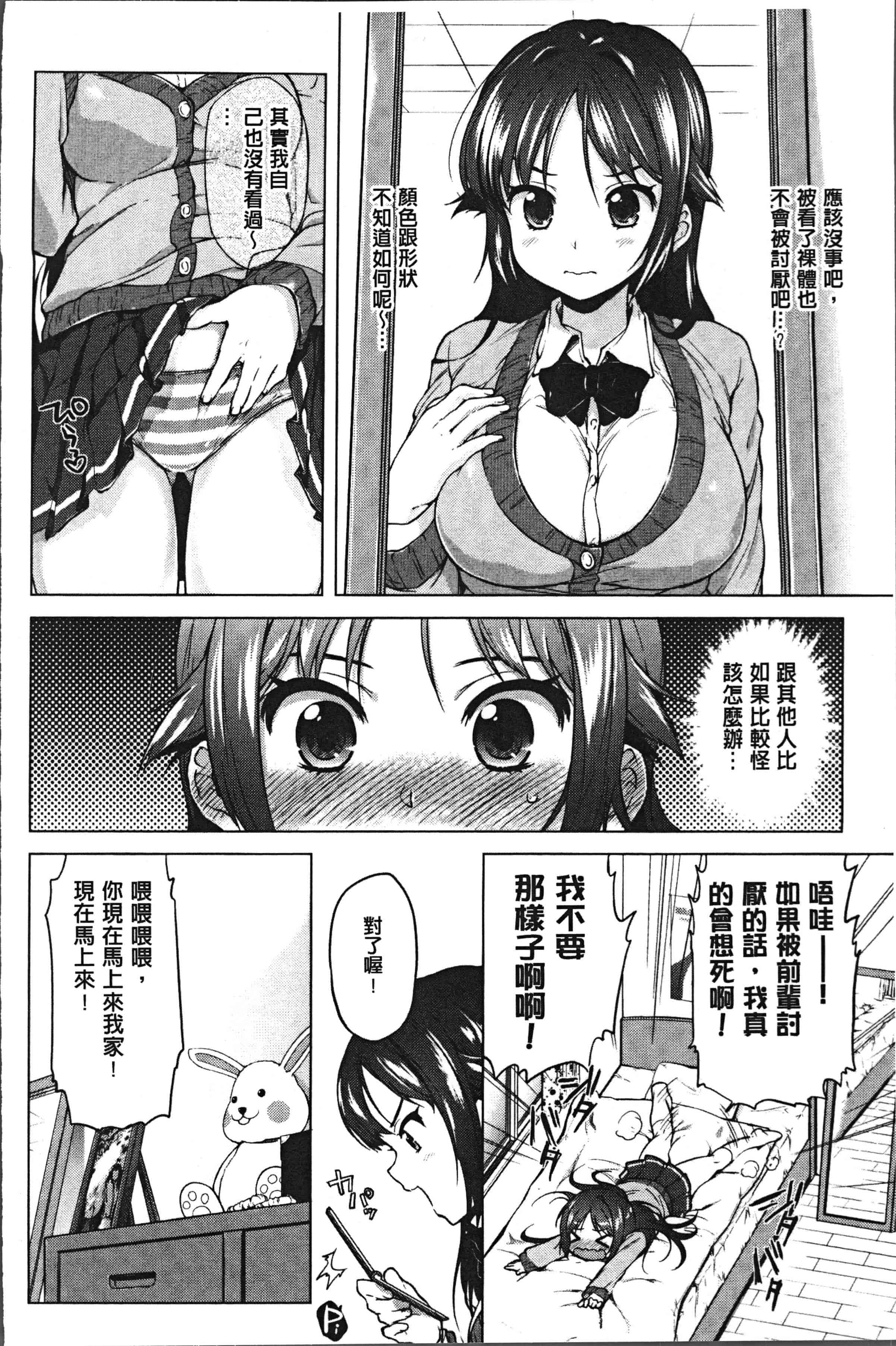 汉化版-[むちゃ] むちゃBOX [4K[S版]掃圖組]_第7集