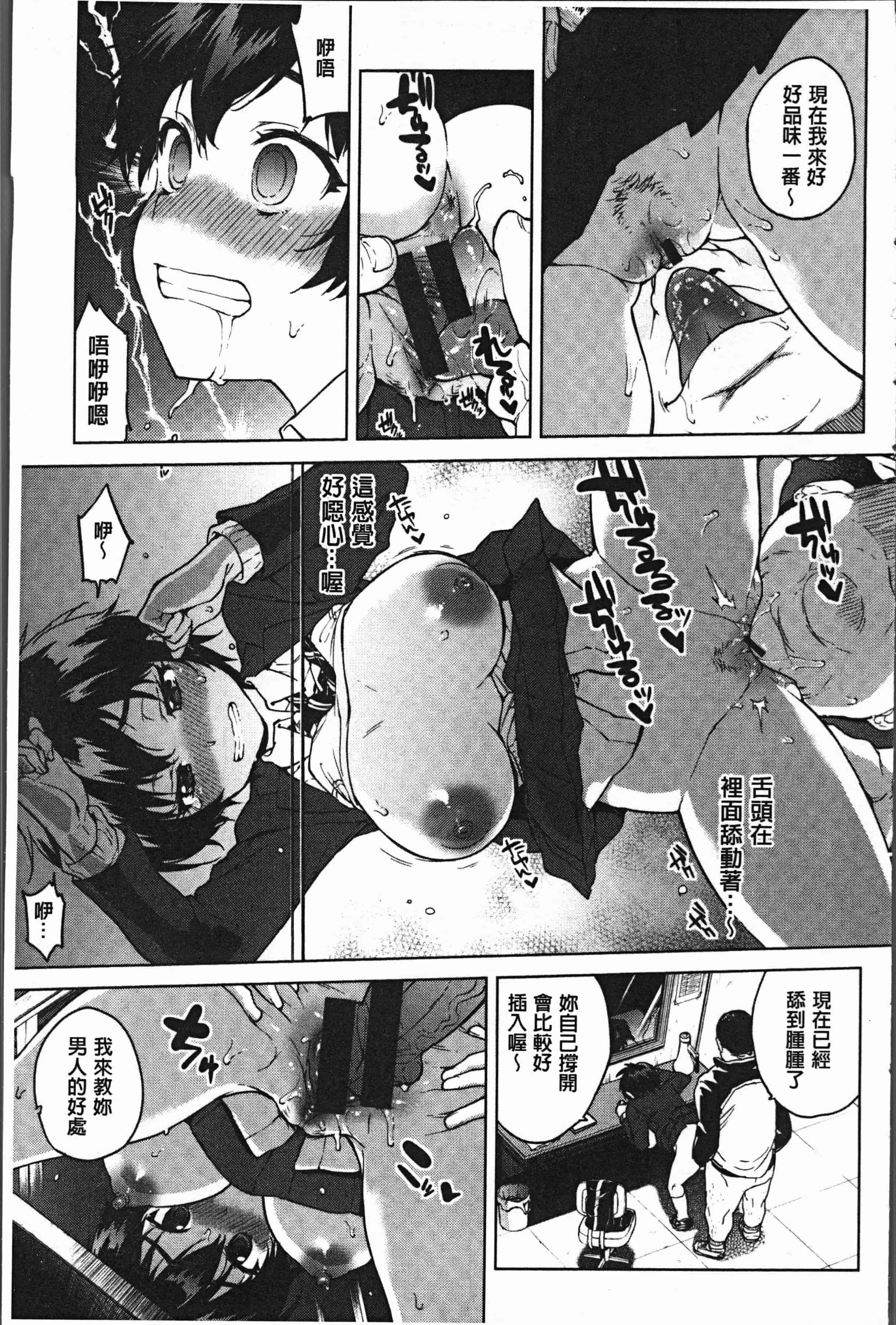 汉化版-[むちゃ] むちゃBOX [4K[S版]掃圖組]_第1集