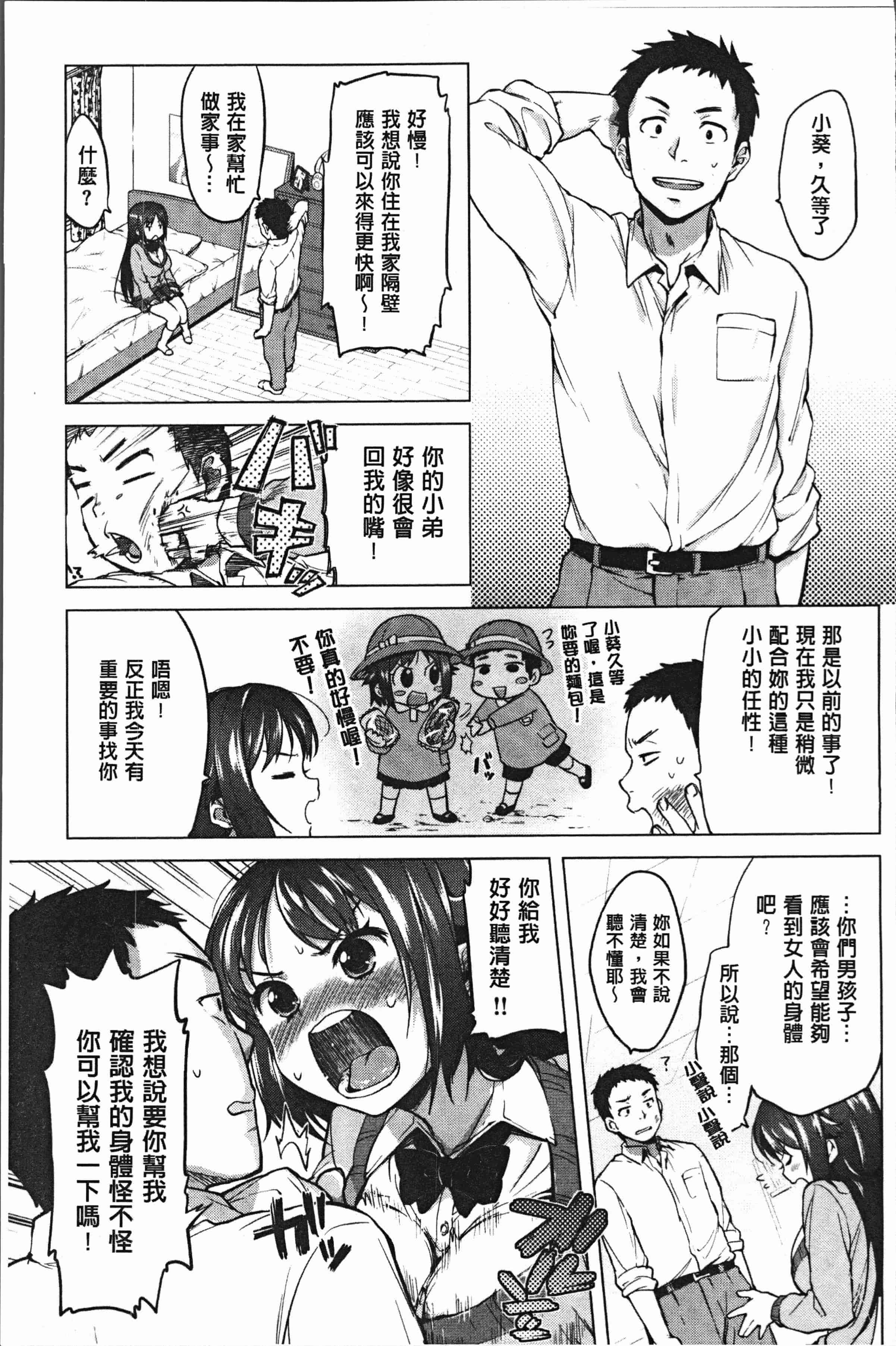 汉化版-[むちゃ] むちゃBOX [4K[S版]掃圖組]_第7集