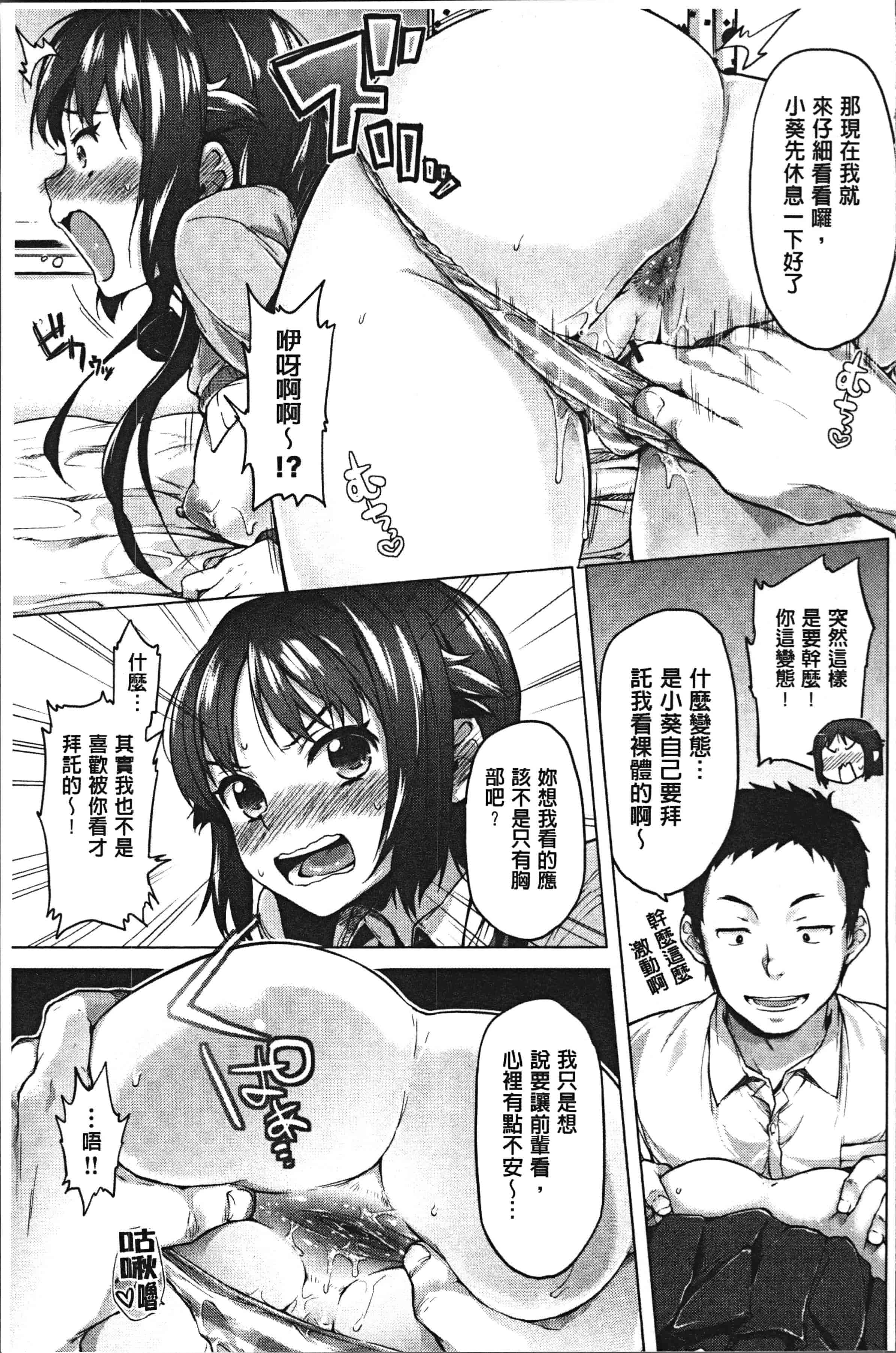 汉化版-[むちゃ] むちゃBOX [4K[S版]掃圖組]_第7集