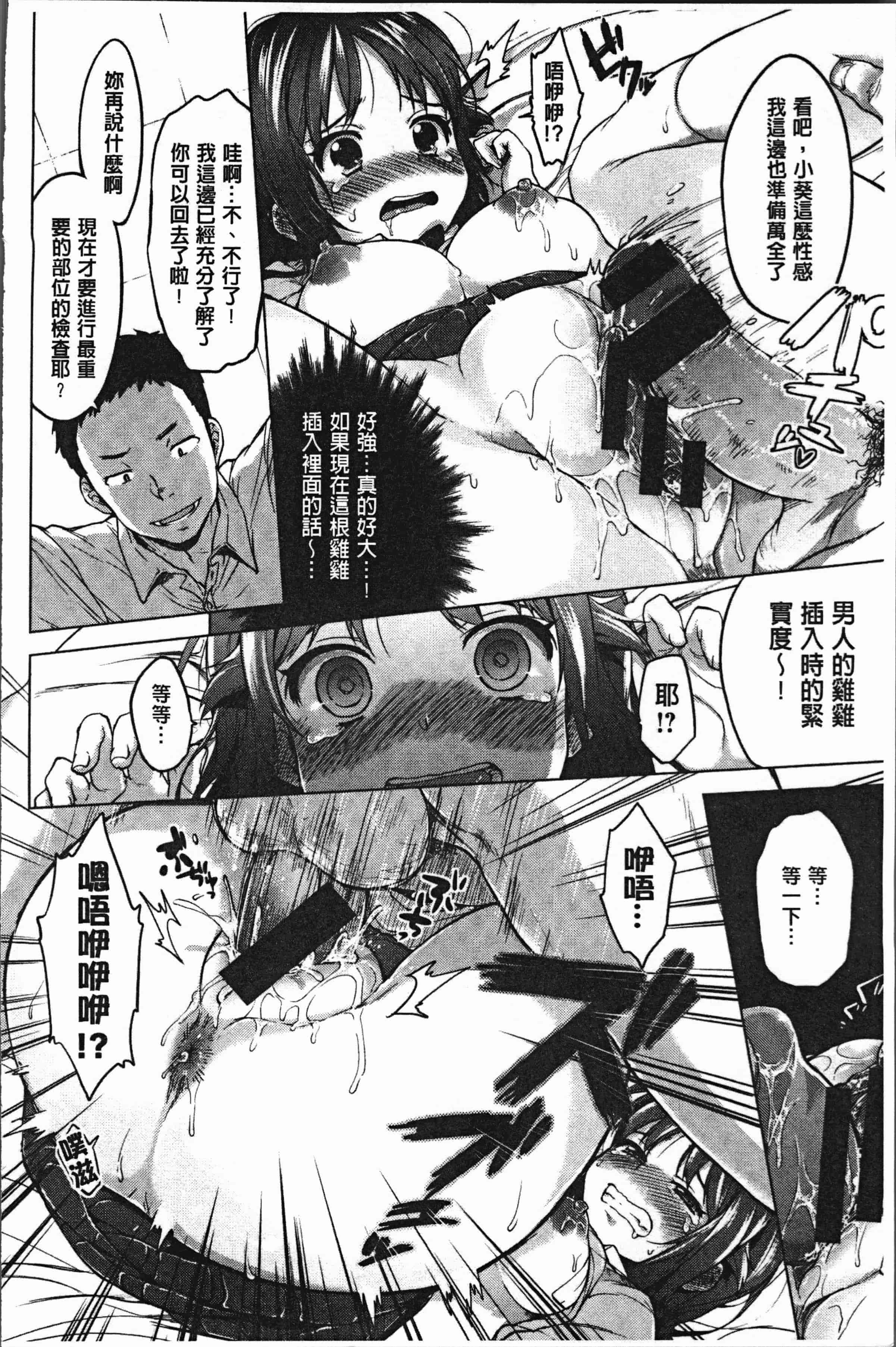 汉化版-[むちゃ] むちゃBOX [4K[S版]掃圖組]_第7集