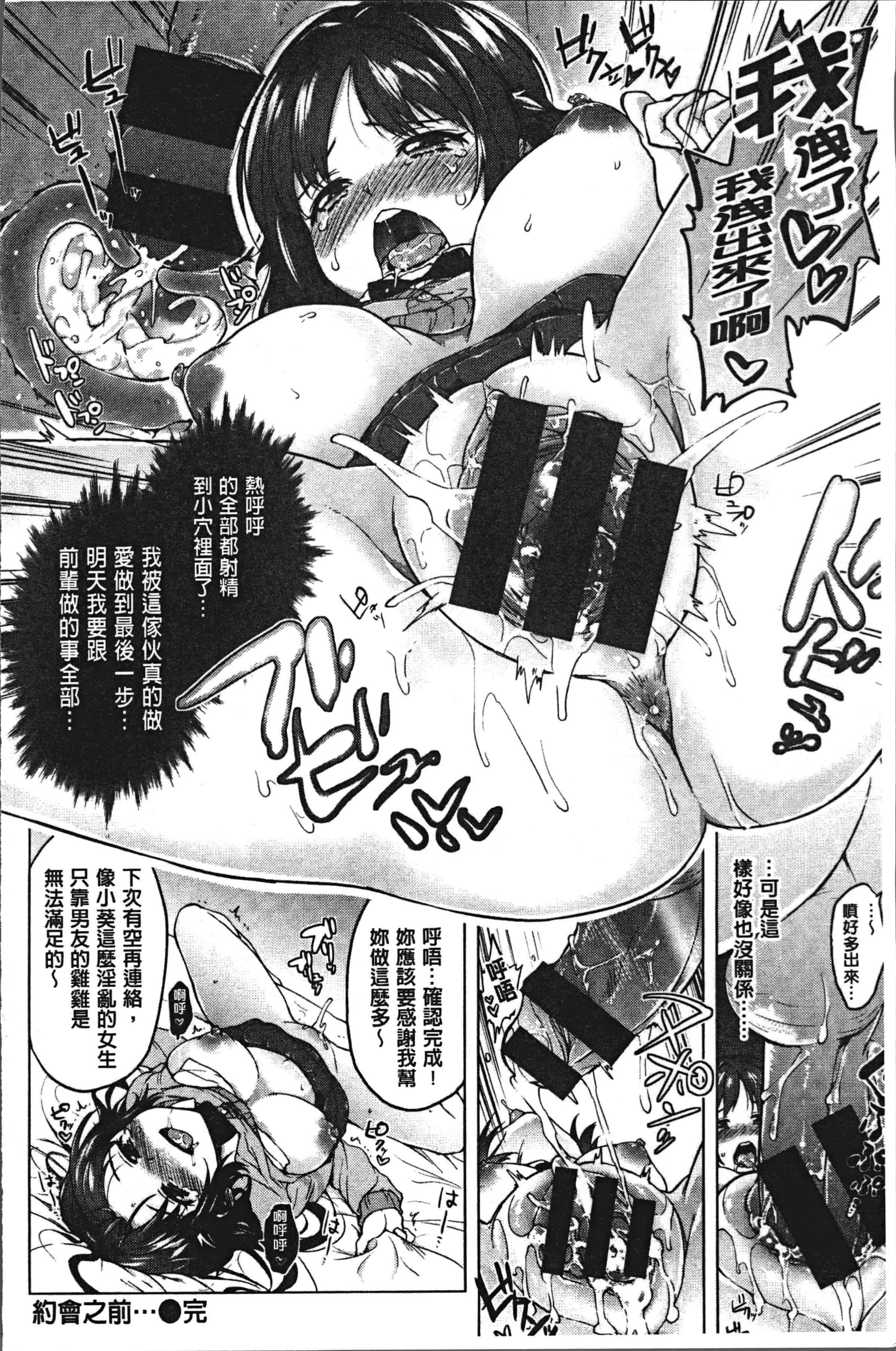 汉化版-[むちゃ] むちゃBOX [4K[S版]掃圖組]_第7集
