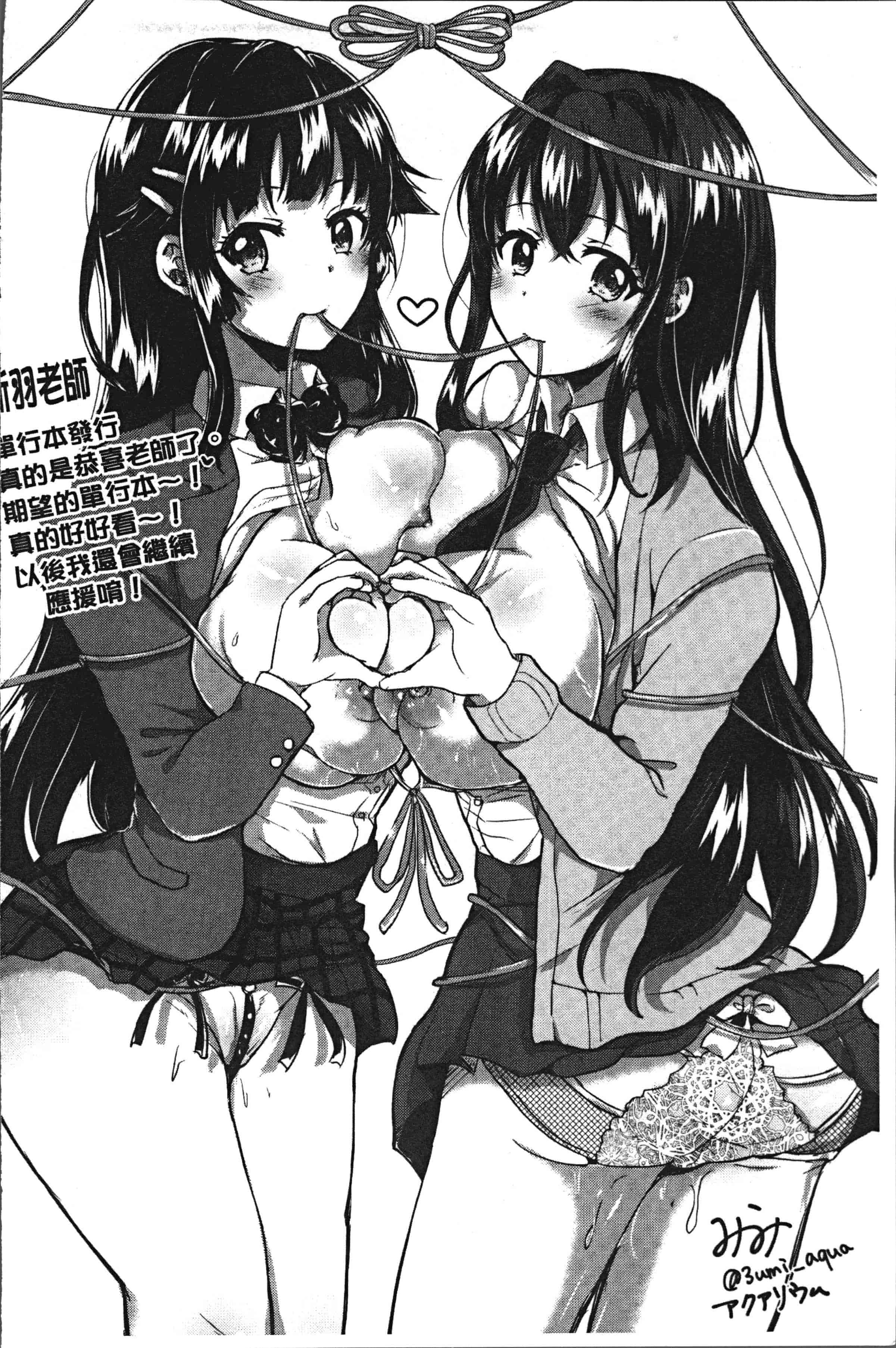 汉化版-[むちゃ] むちゃBOX [4K[S版]掃圖組]_第7集