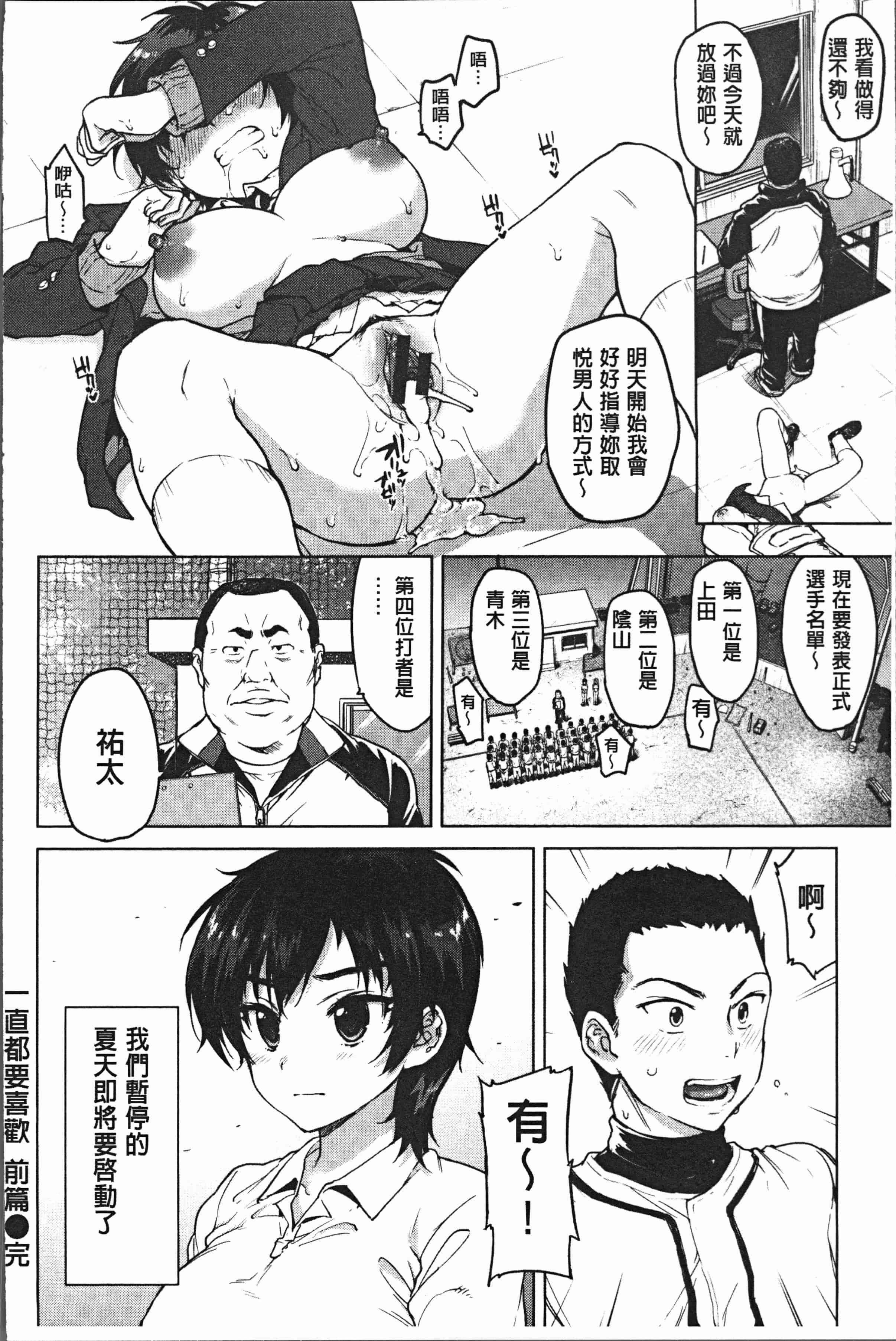 汉化版-[むちゃ] むちゃBOX [4K[S版]掃圖組]_第1集