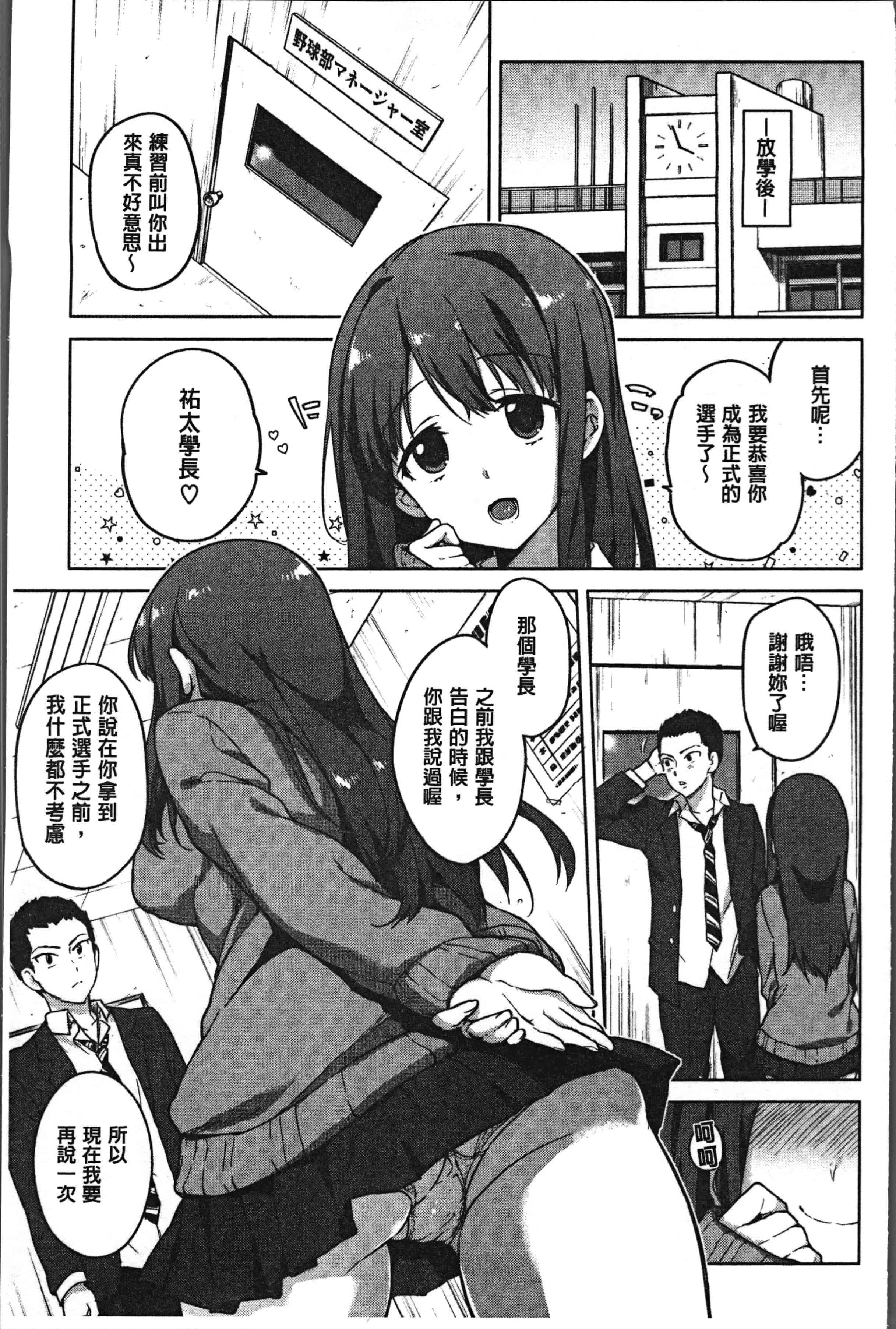 汉化版-[むちゃ] むちゃBOX [4K[S版]掃圖組]_第2集