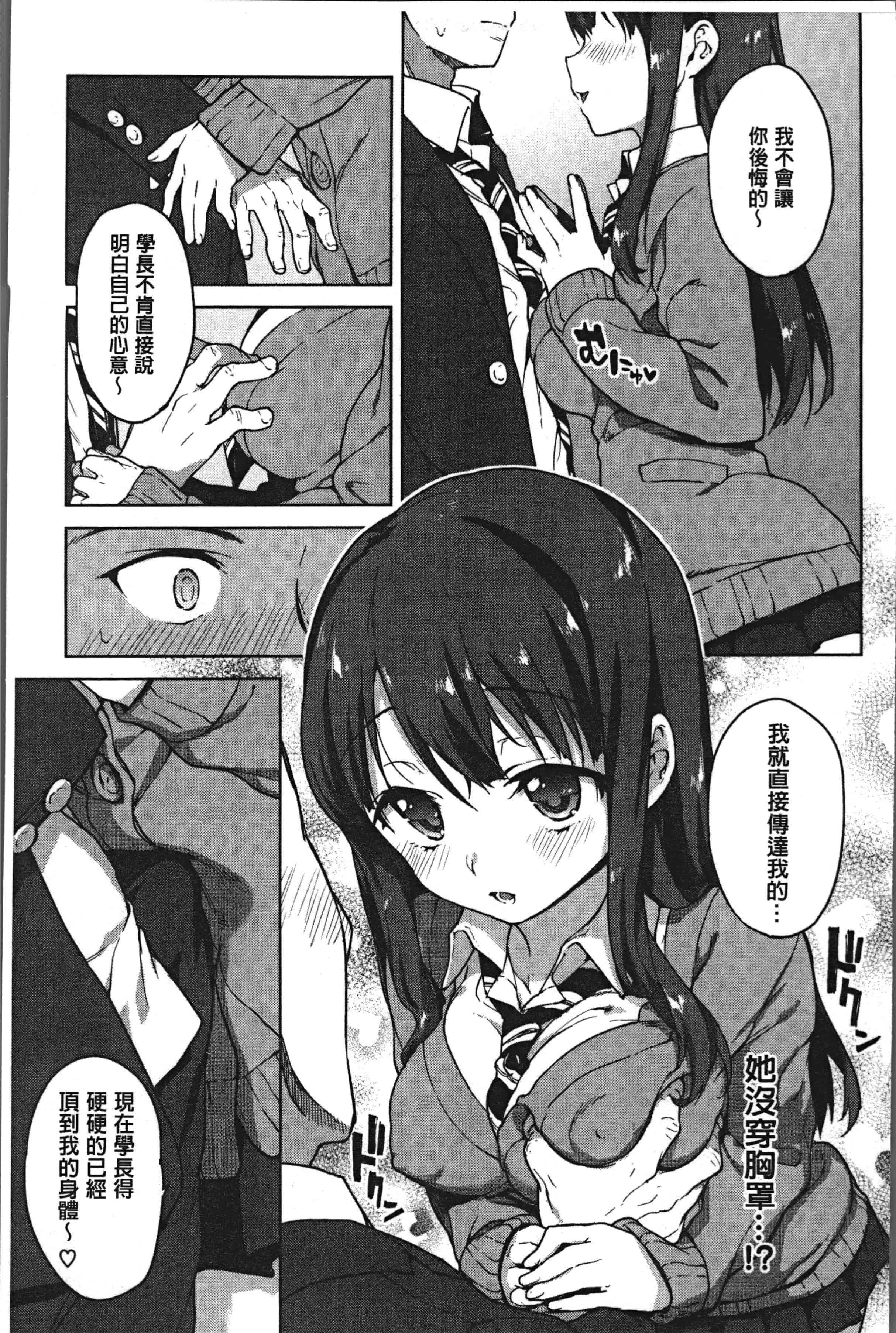 汉化版-[むちゃ] むちゃBOX [4K[S版]掃圖組]_第2集