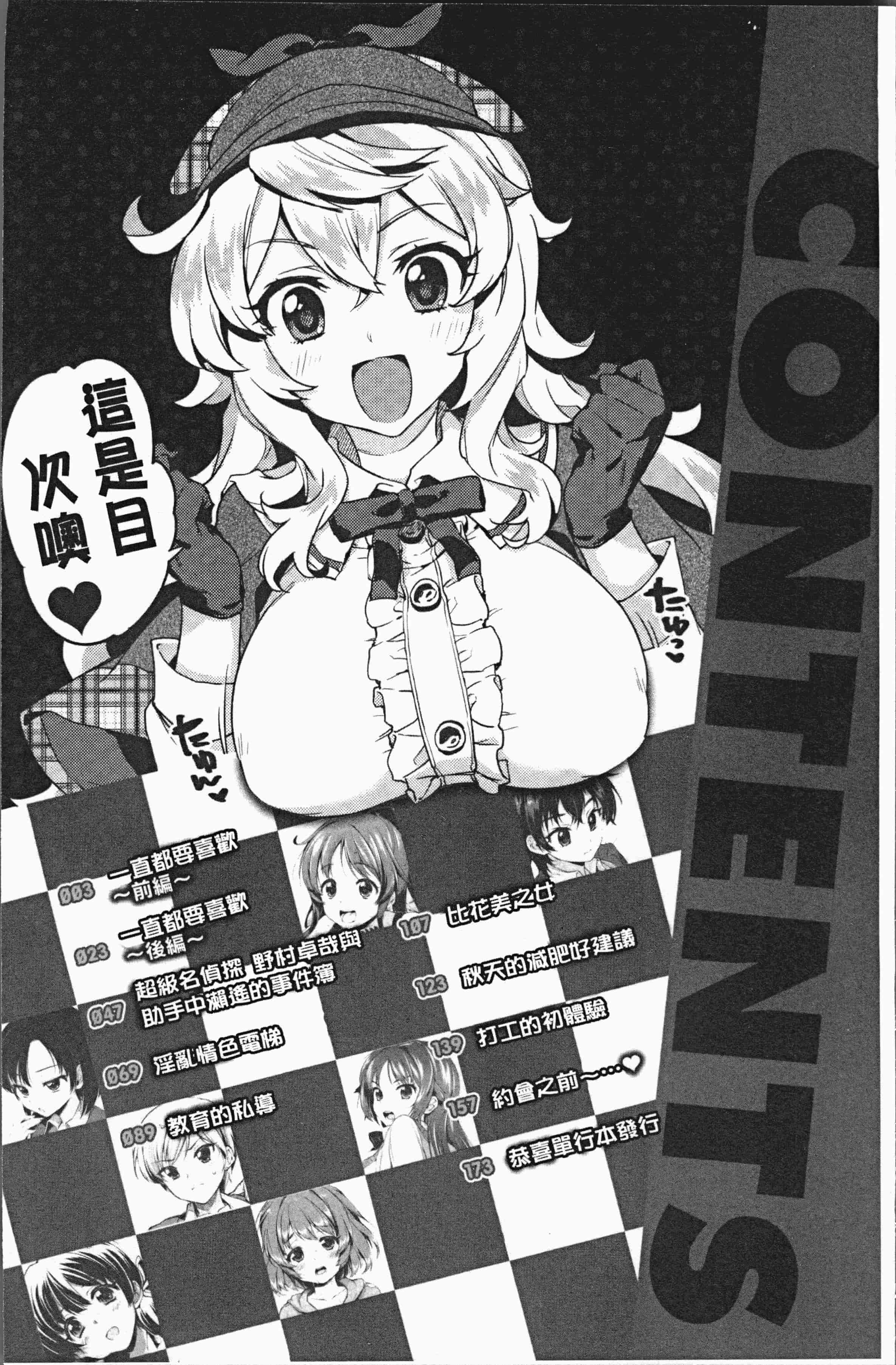 汉化版-[むちゃ] むちゃBOX [4K[S版]掃圖組]_第1集