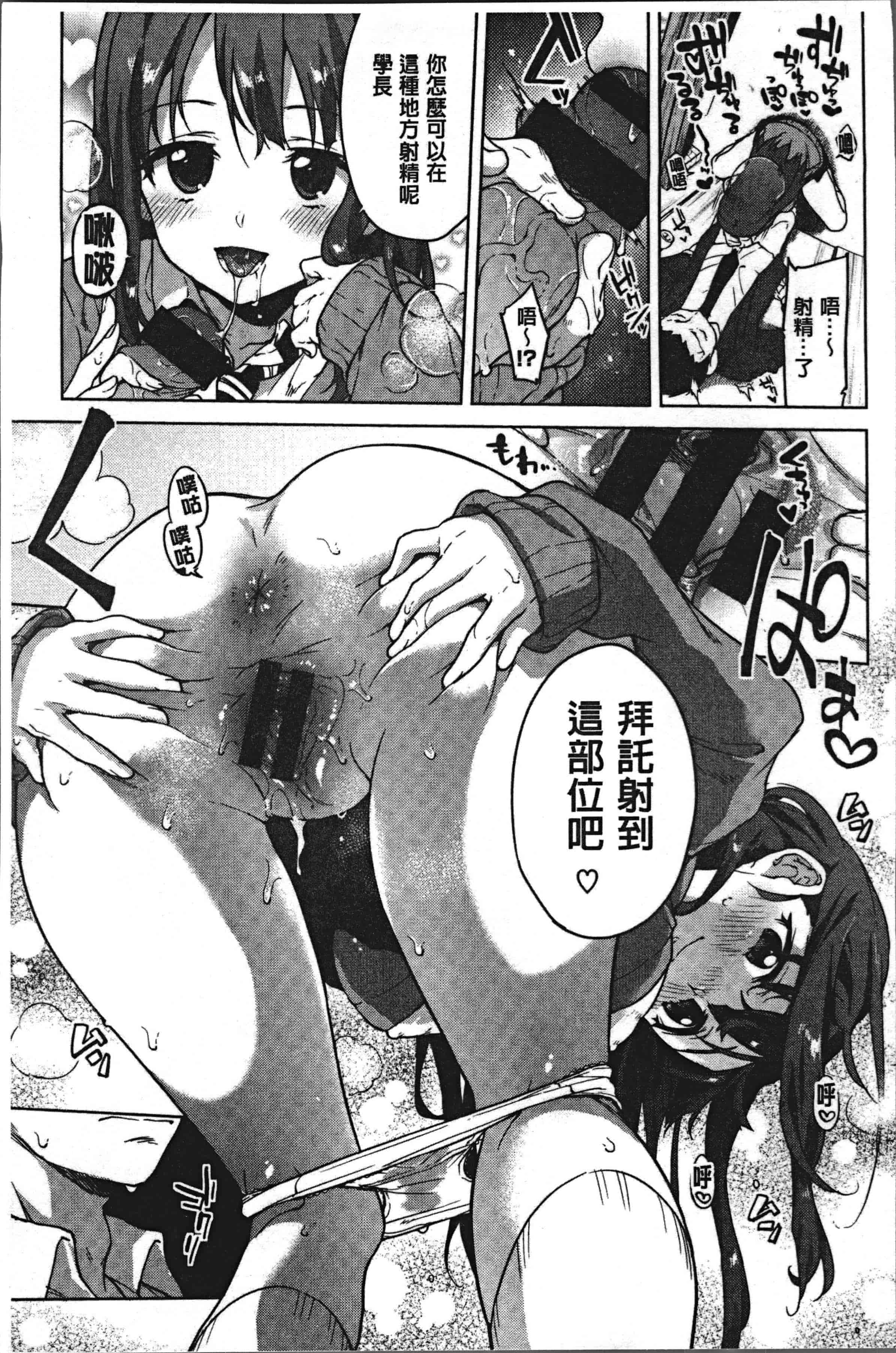 汉化版-[むちゃ] むちゃBOX [4K[S版]掃圖組]_第2集