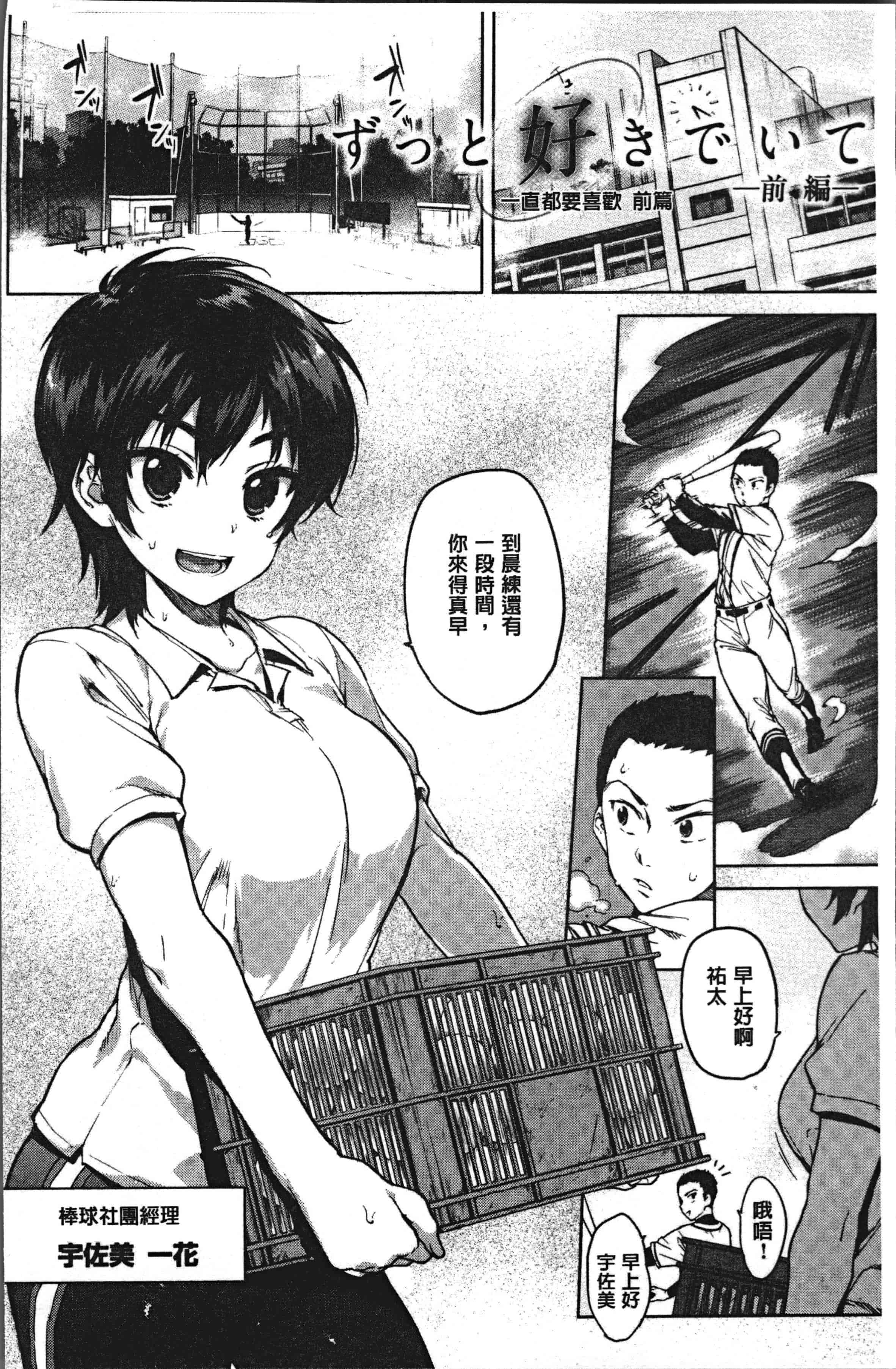 汉化版-[むちゃ] むちゃBOX [4K[S版]掃圖組]_第1集