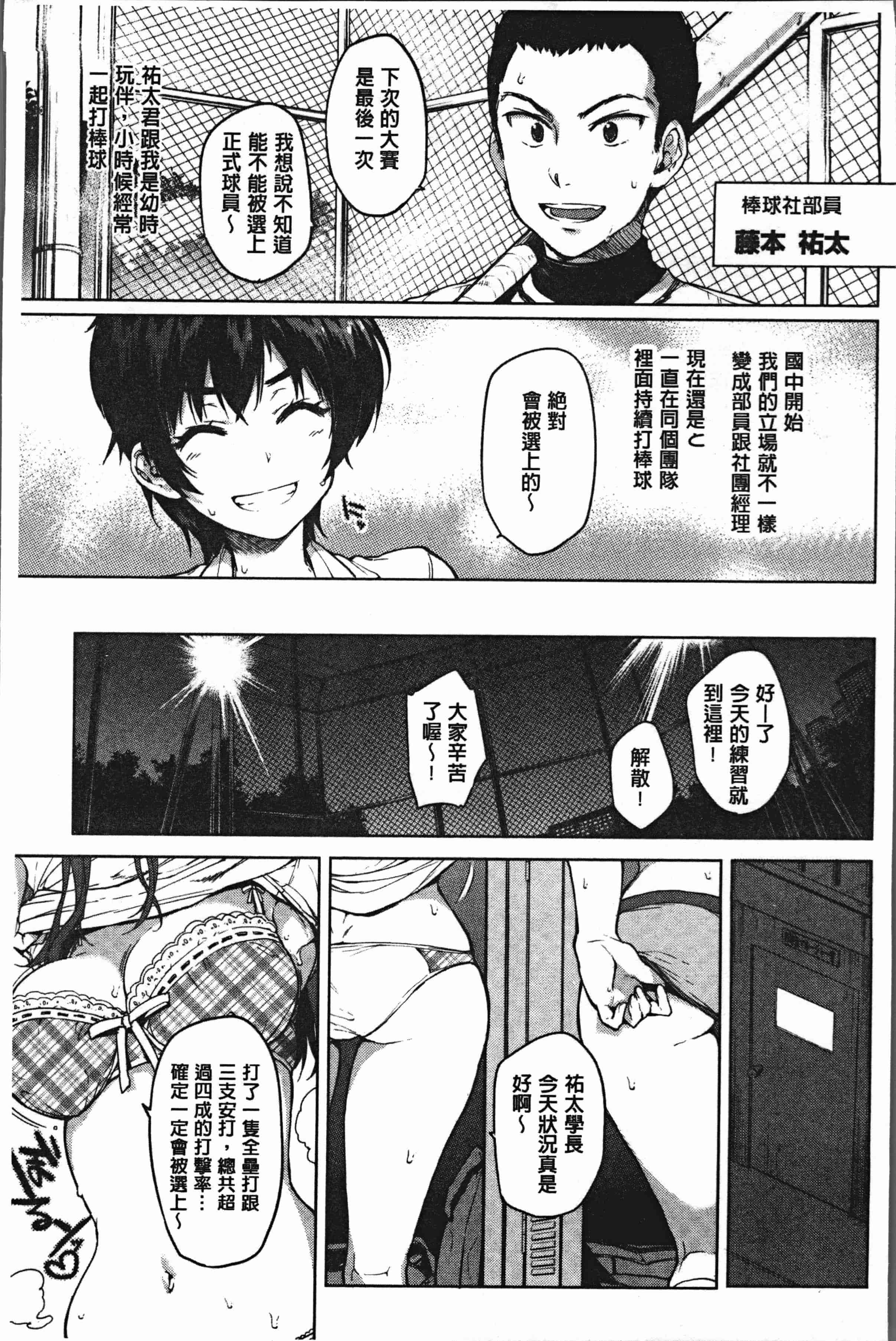 汉化版-[むちゃ] むちゃBOX [4K[S版]掃圖組]_第1集