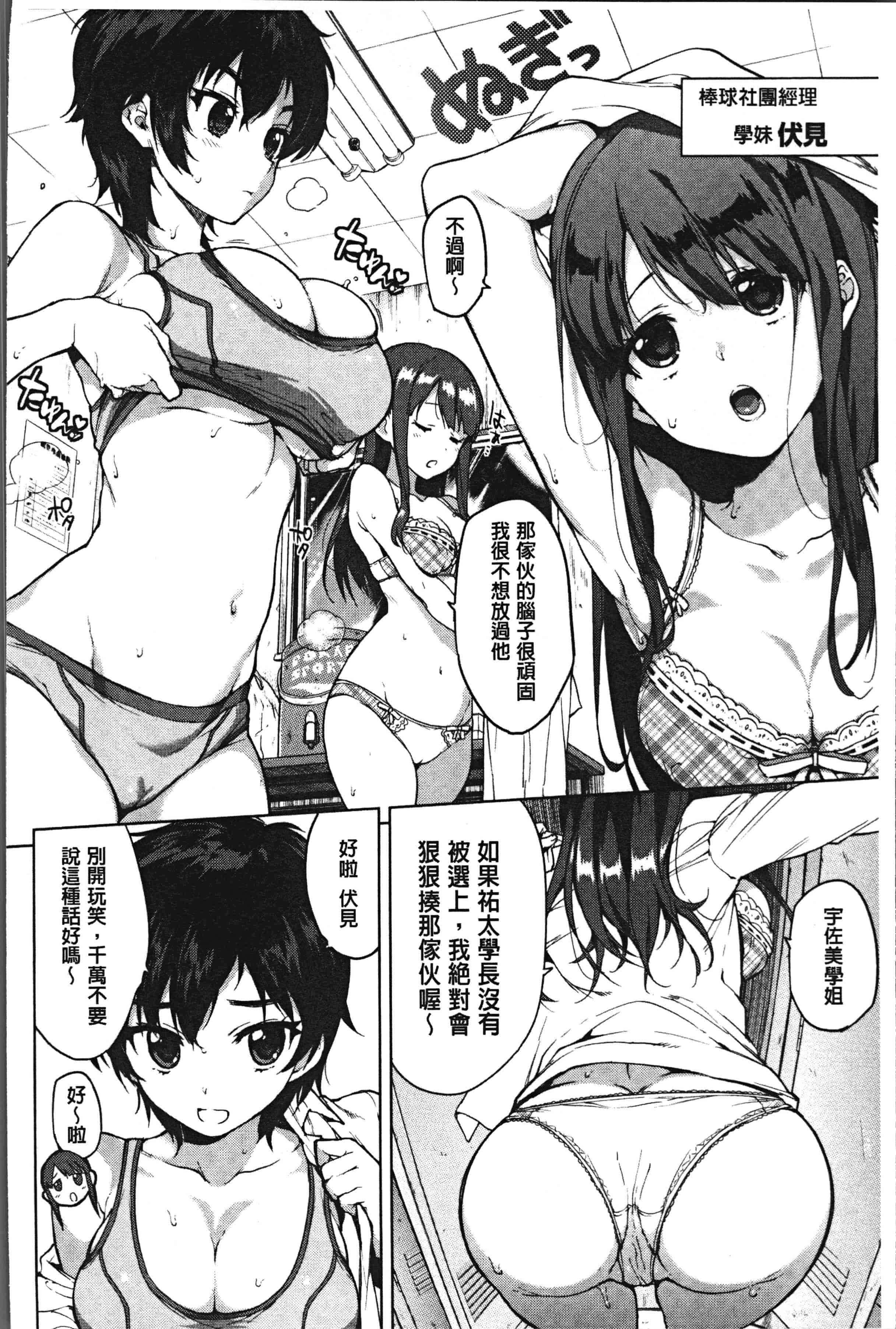 汉化版-[むちゃ] むちゃBOX [4K[S版]掃圖組]_第1集