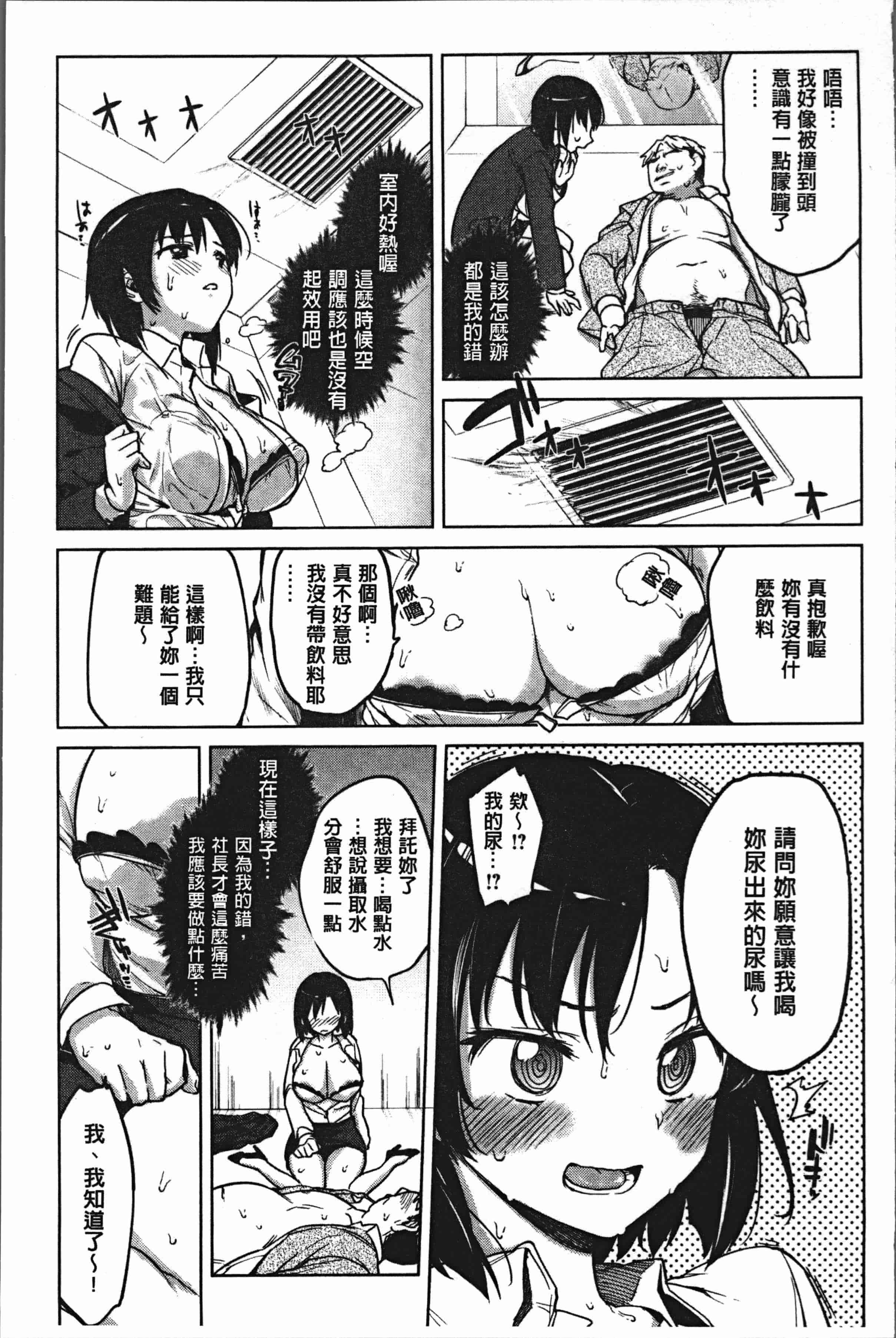 汉化版-[むちゃ] むちゃBOX [4K[S版]掃圖組]_第4集