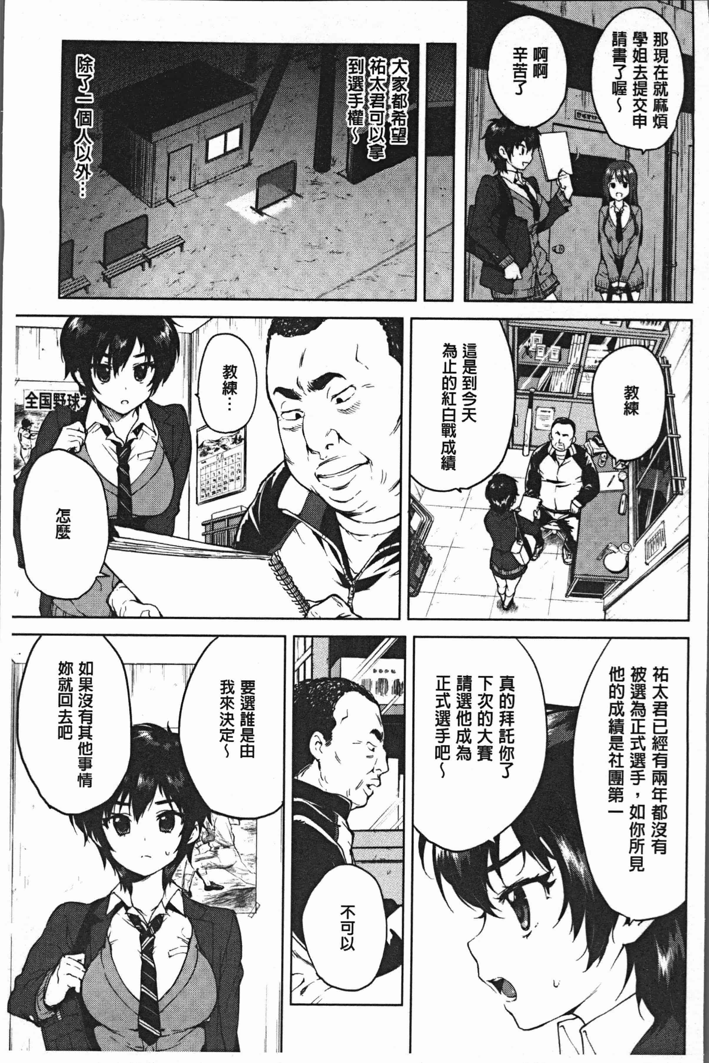 汉化版-[むちゃ] むちゃBOX [4K[S版]掃圖組]_第1集