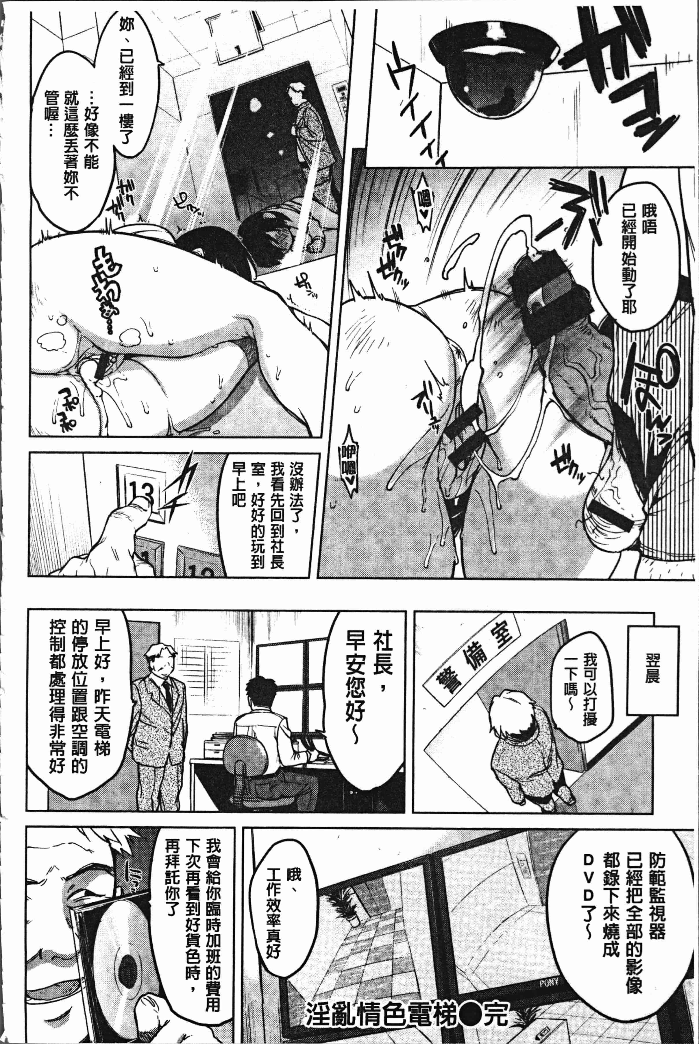 汉化版-[むちゃ] むちゃBOX [4K[S版]掃圖組]_第4集