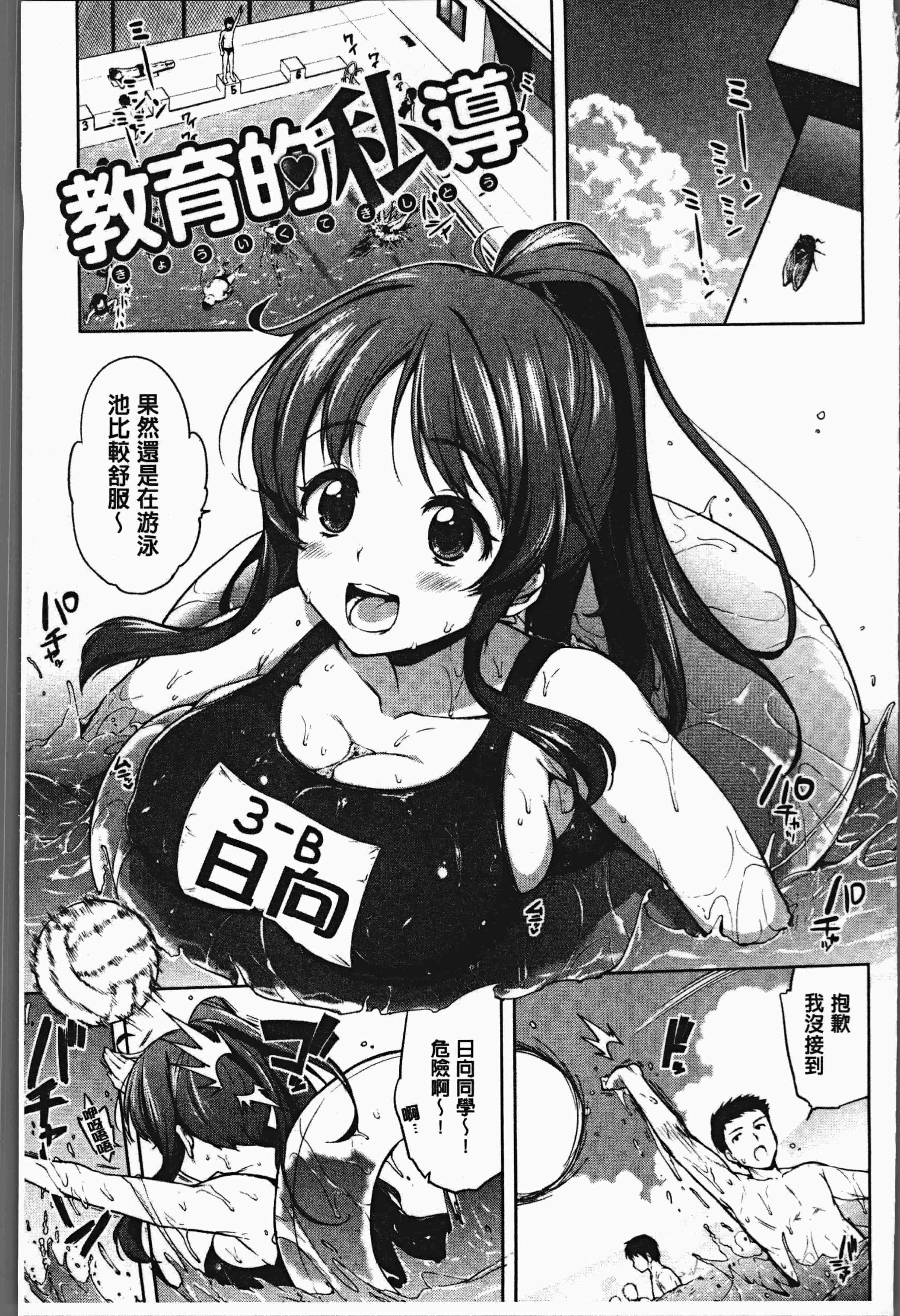 汉化版-[むちゃ] むちゃBOX [4K[S版]掃圖組]_第4集