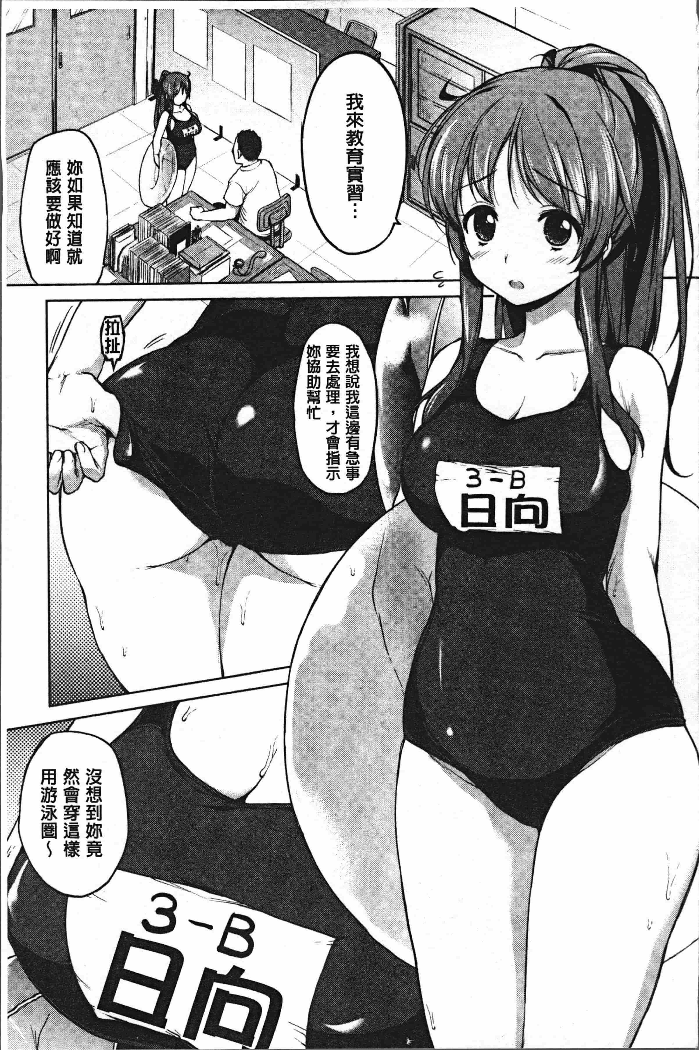 汉化版-[むちゃ] むちゃBOX [4K[S版]掃圖組]_第4集