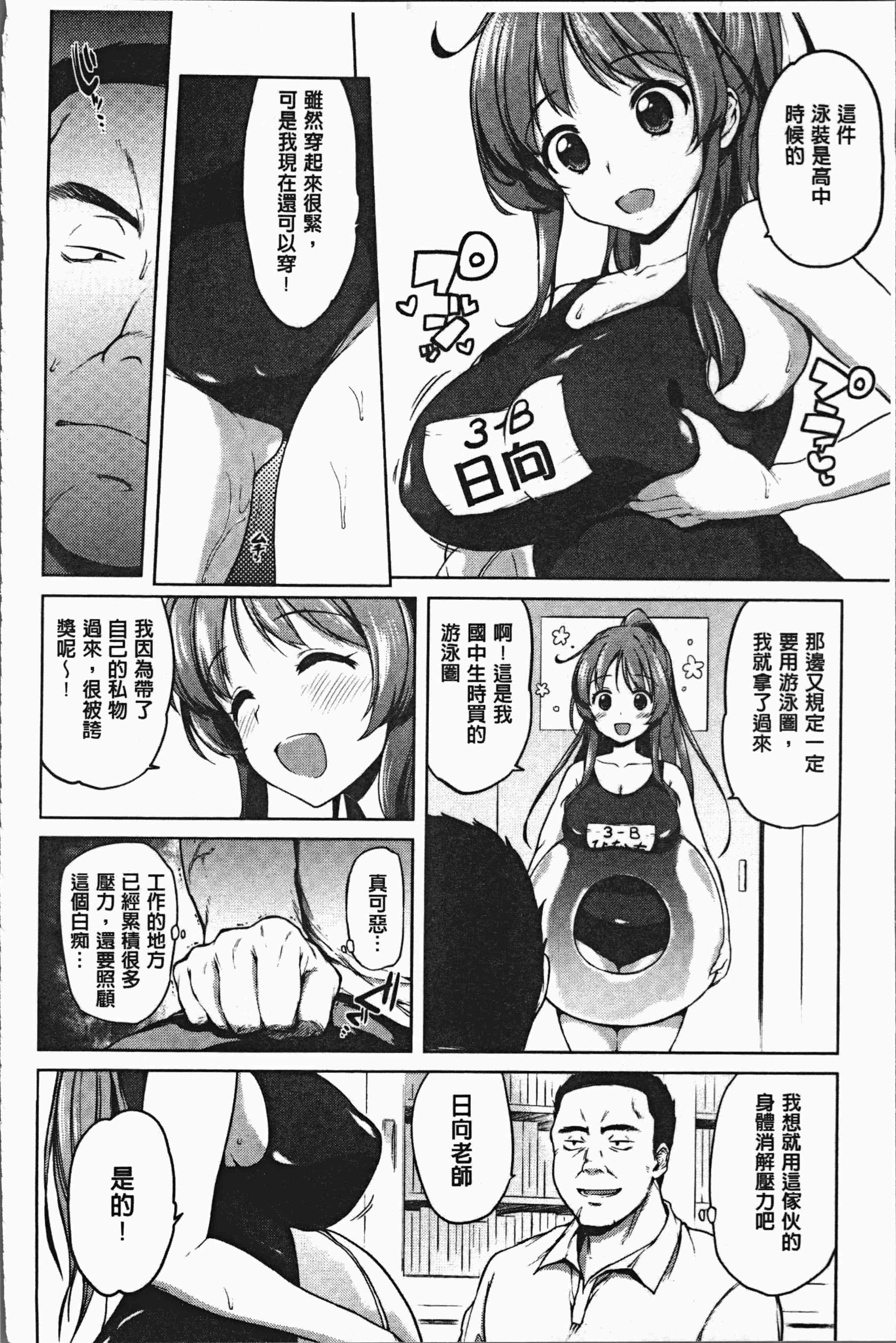 汉化版-[むちゃ] むちゃBOX [4K[S版]掃圖組]_第4集