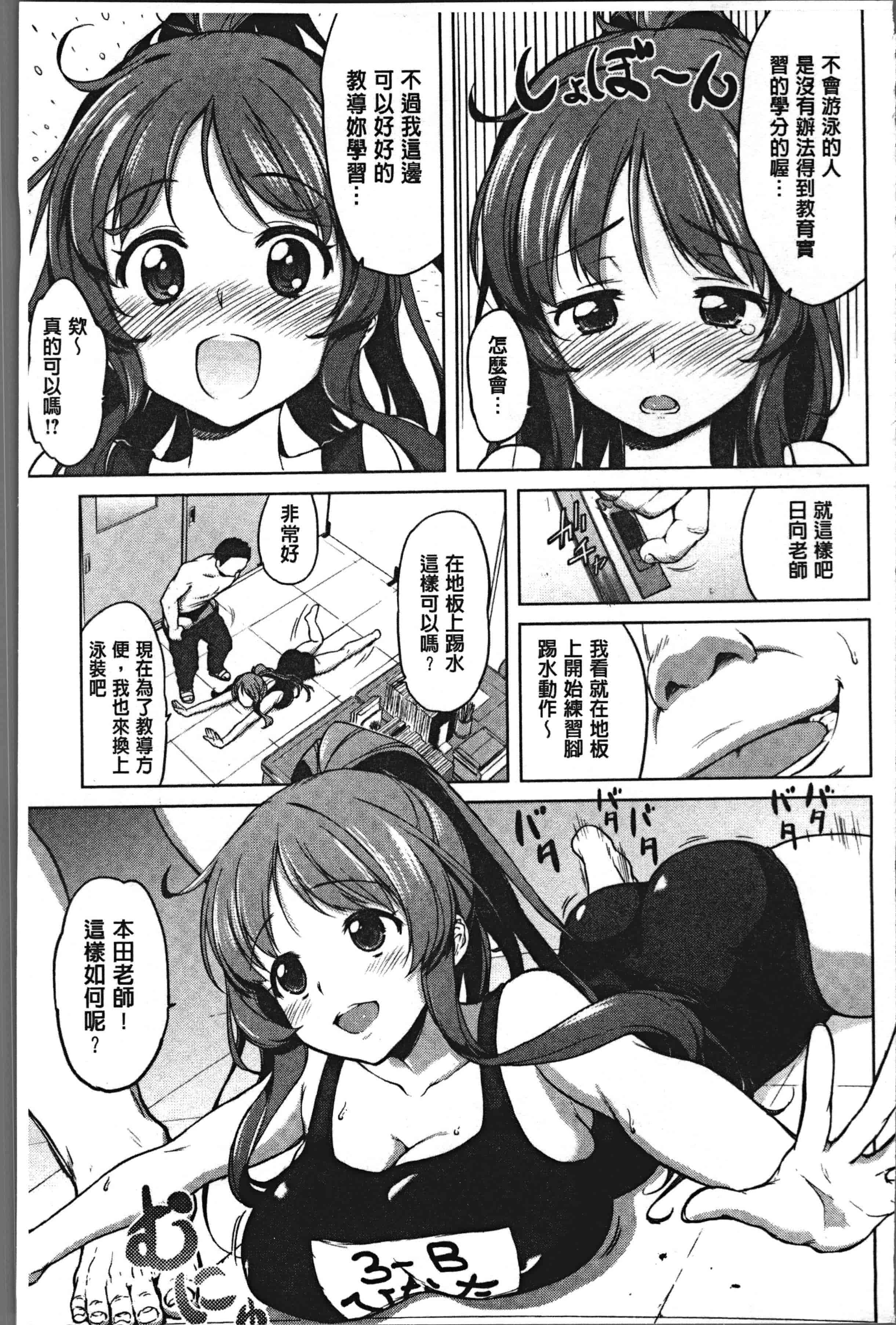 汉化版-[むちゃ] むちゃBOX [4K[S版]掃圖組]_第4集