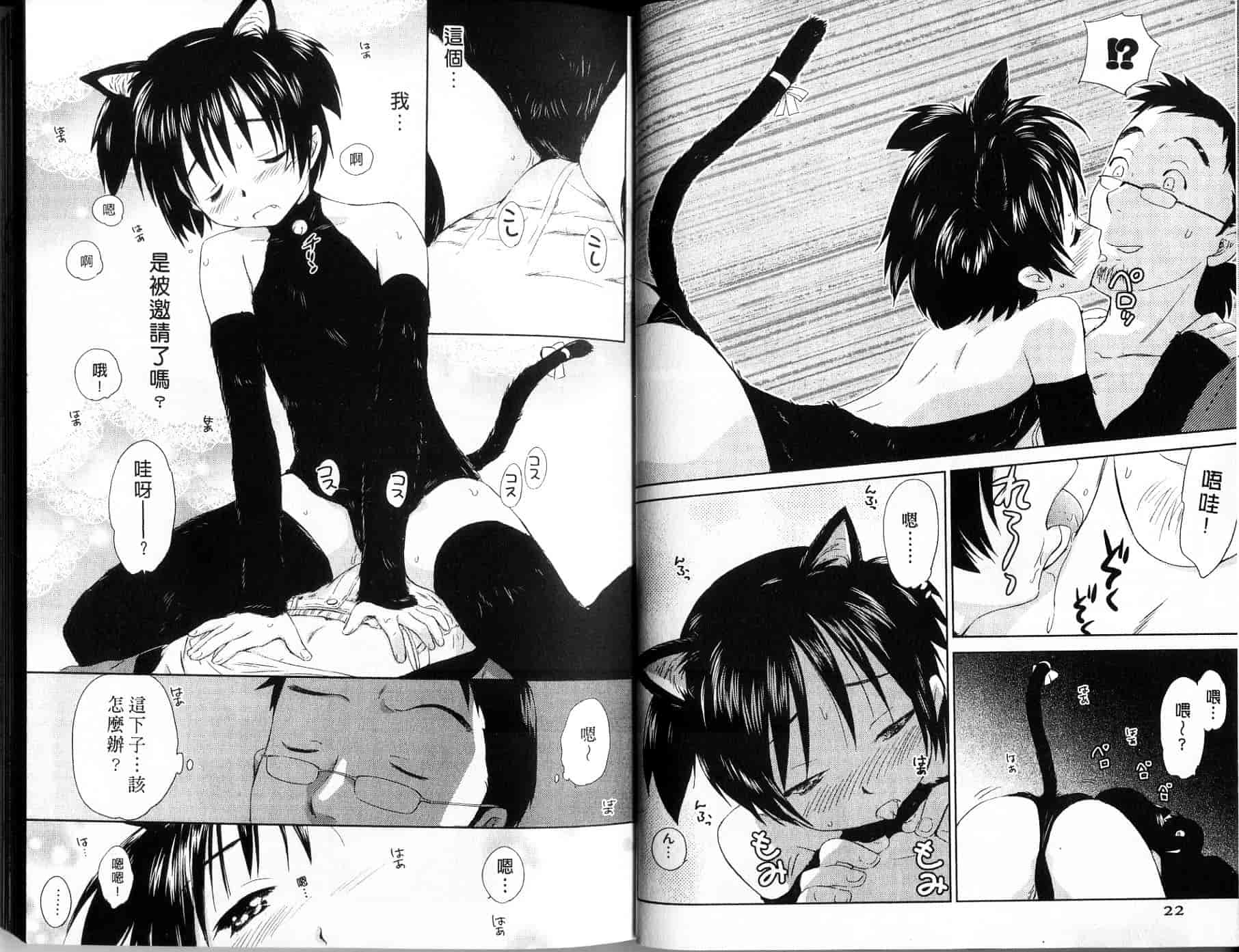 汉化版-[むつきつとむ] 桃色ぴーナッツ 1_第1集