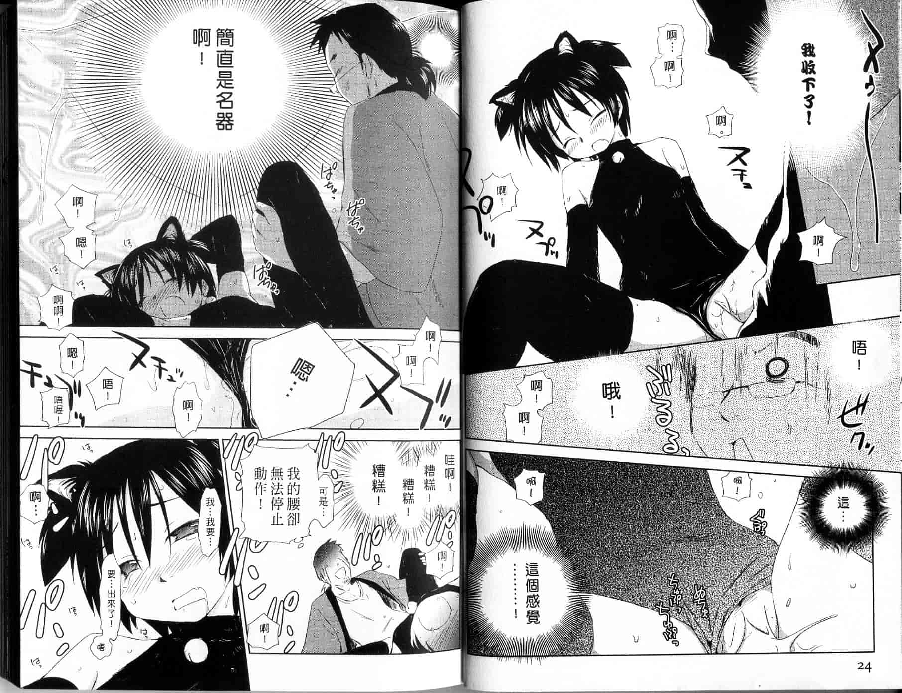 汉化版-[むつきつとむ] 桃色ぴーナッツ 1_第1集