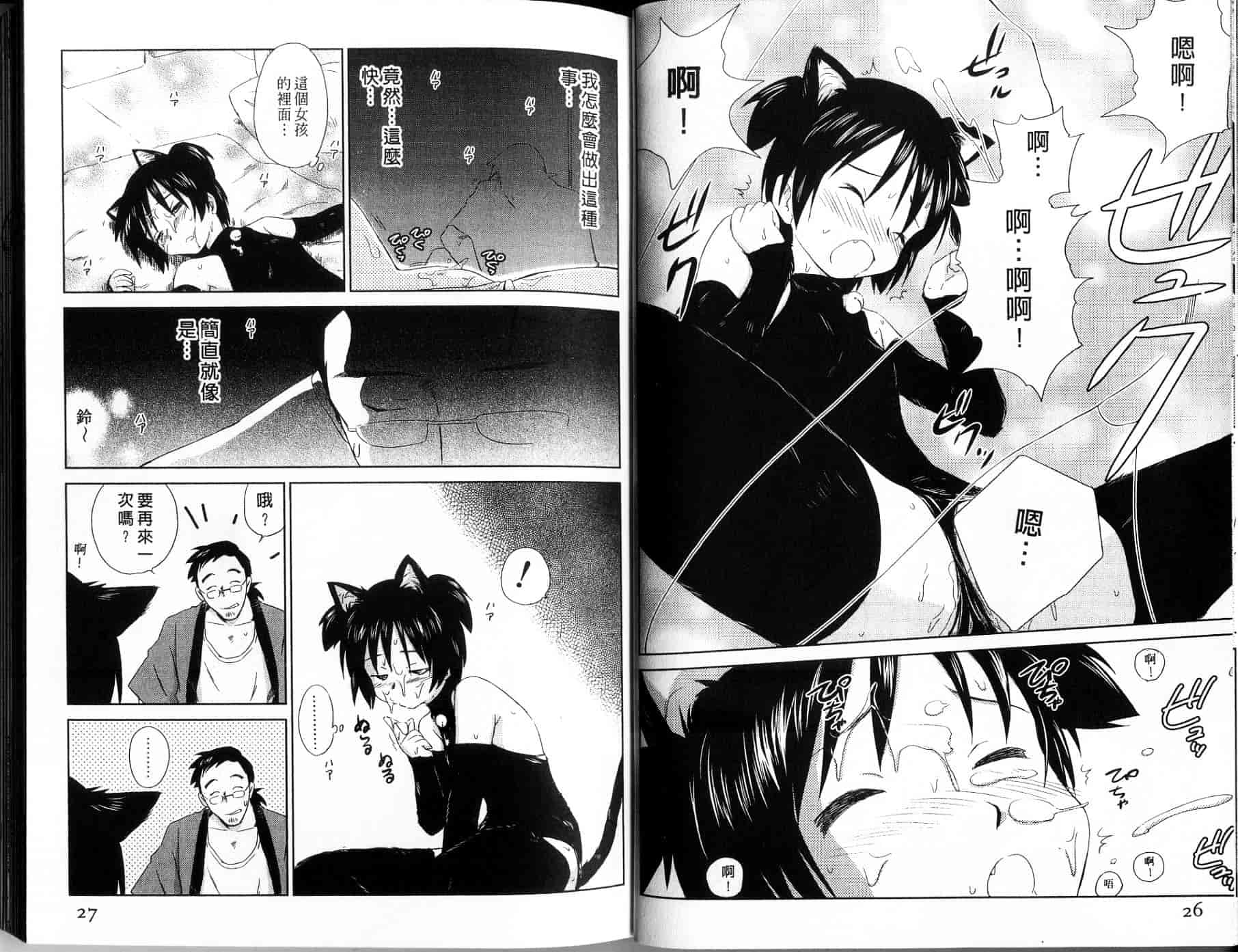 汉化版-[むつきつとむ] 桃色ぴーナッツ 1_第1集