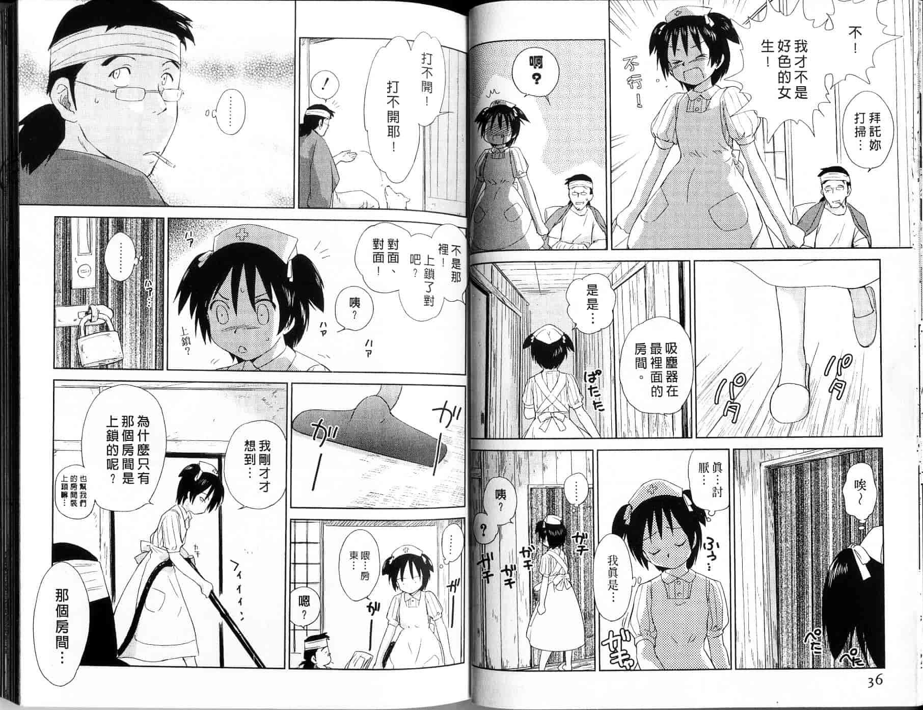 汉化版-[むつきつとむ] 桃色ぴーナッツ 1_第1集