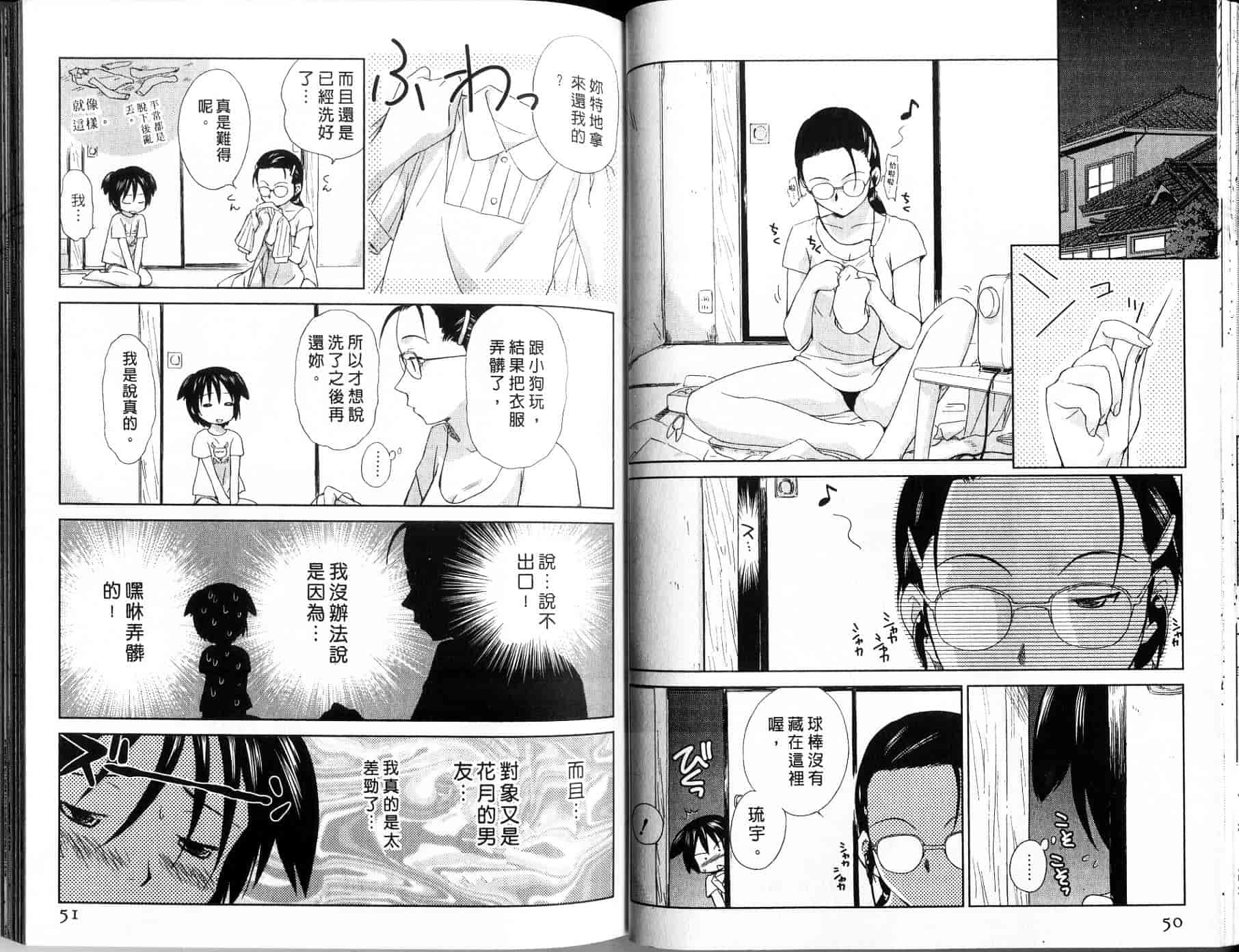 汉化版-[むつきつとむ] 桃色ぴーナッツ 1_第2集